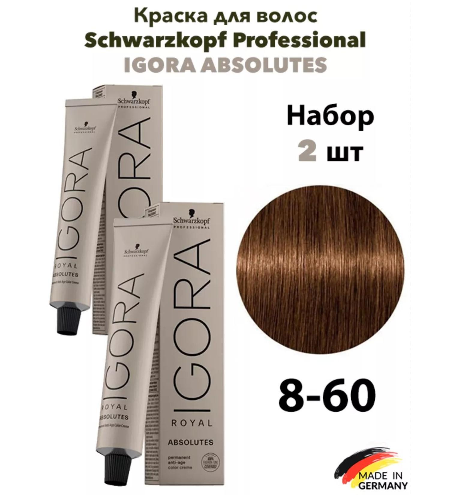Schwarzkopf Professional Igora Royal Absolutes 8-60 hair dye (2 pcs)