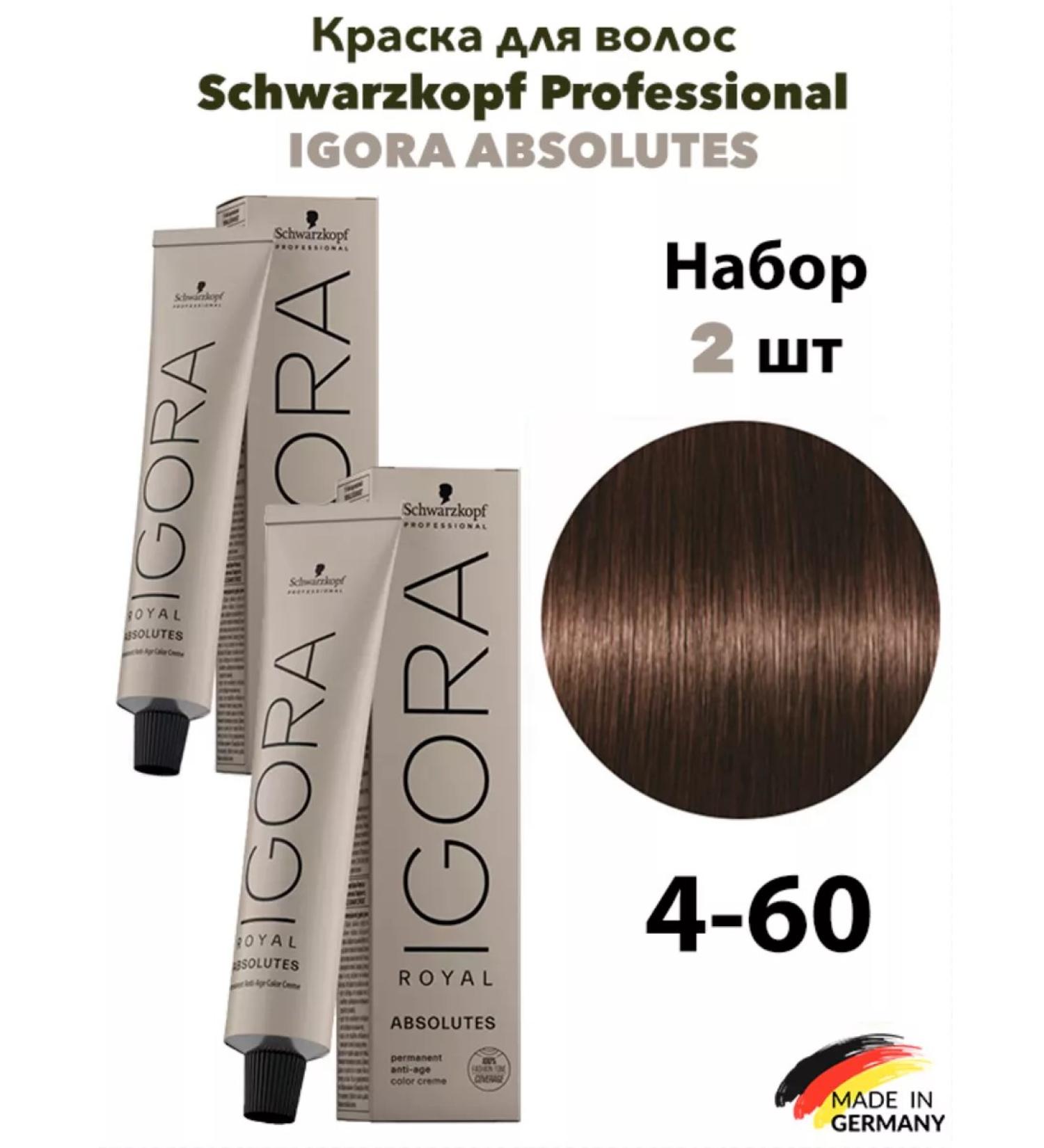 Schwarzkopf Professional Igora Royal Absolutes 4-60 hair dye (2 pcs)