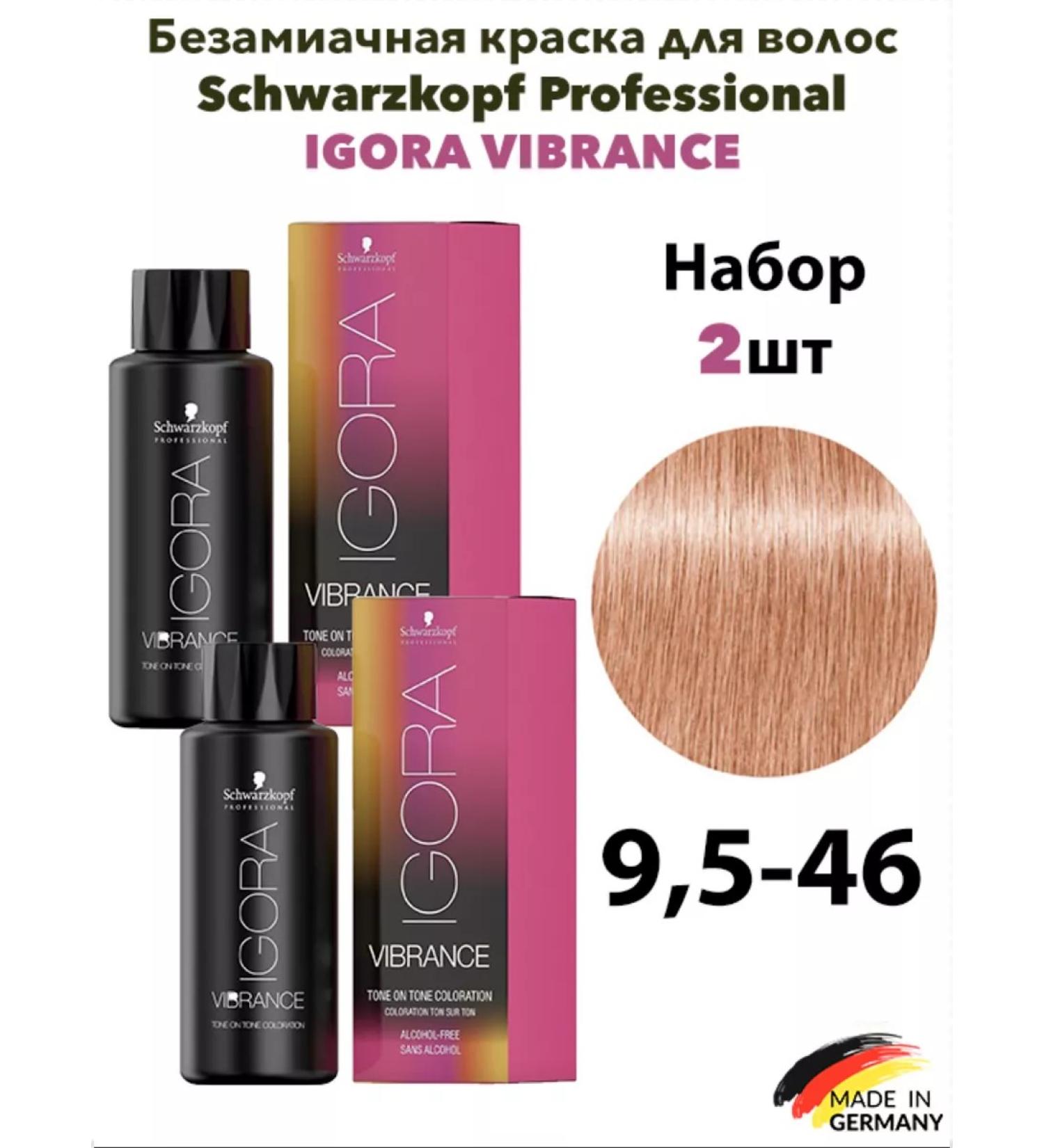 Schwarzkopf Professional 9.5-46 St. Blond Pastel Beige Igor Weybrans (2 pcs) - Buy Online on GoSupps.com