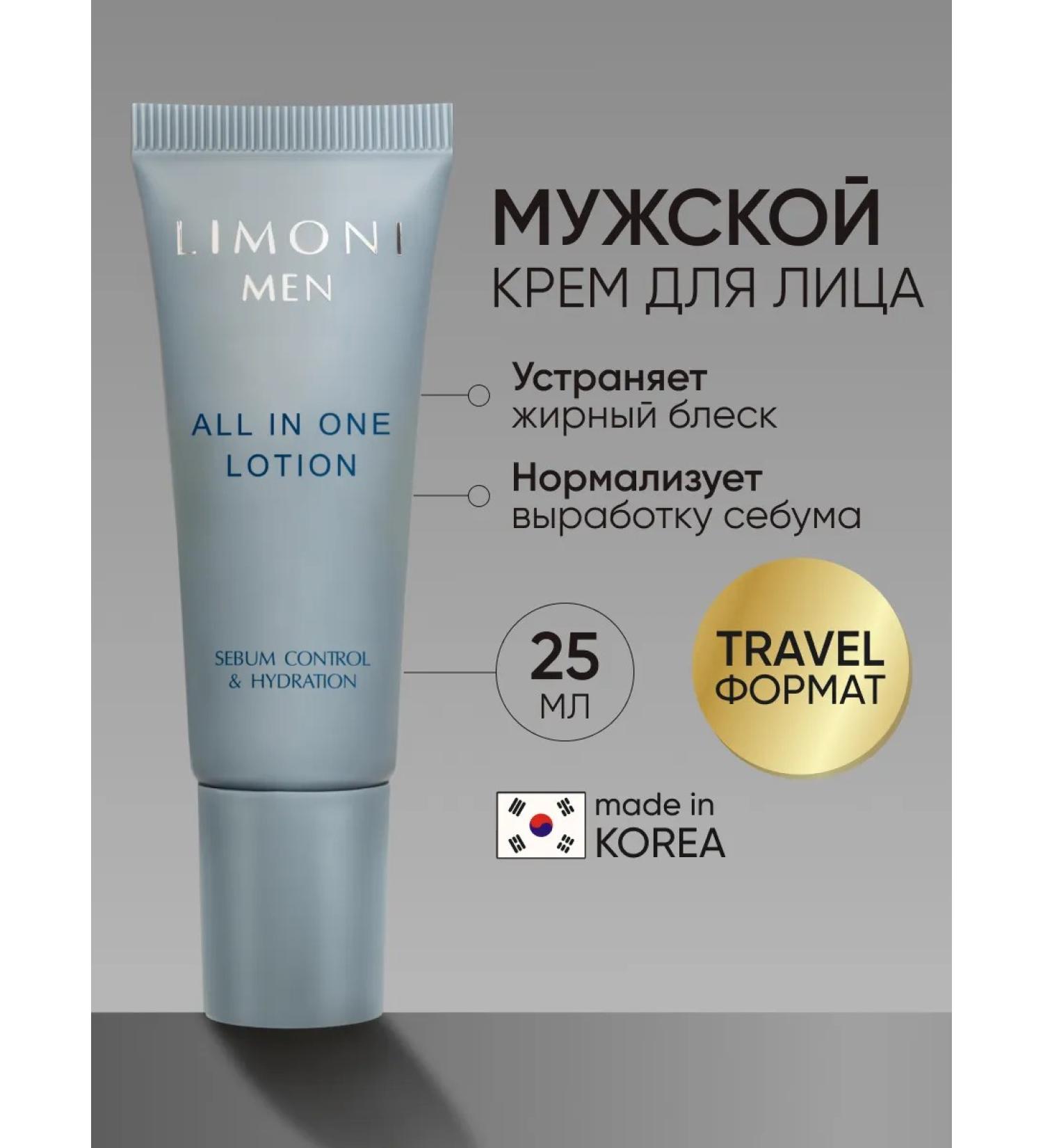 Limoni Male face cream moisturizer from wrinkles 25 ml - Buy Online on GoSupps.com