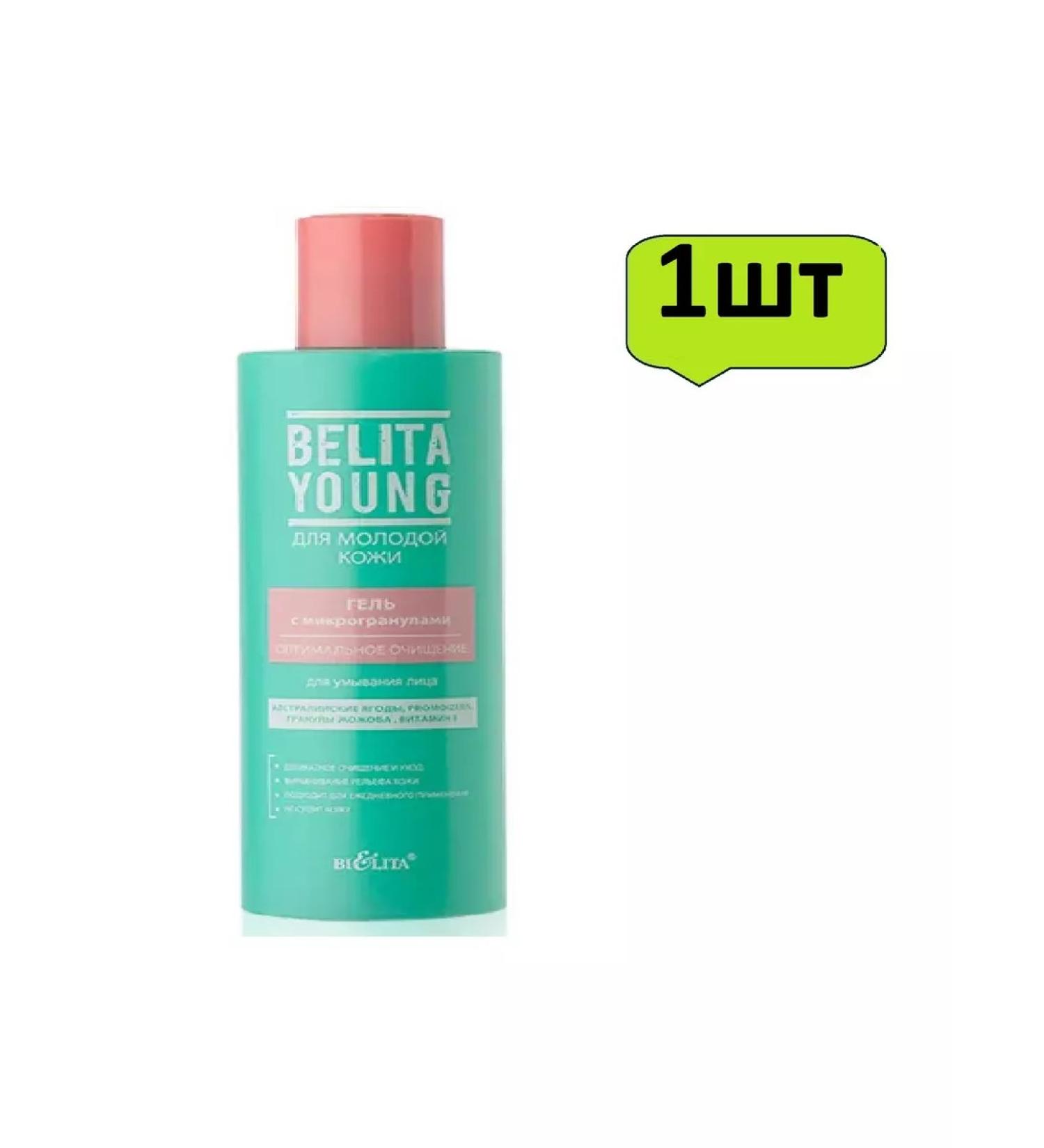 BIELITA Washing gel cleansing 200 ml x 1pc