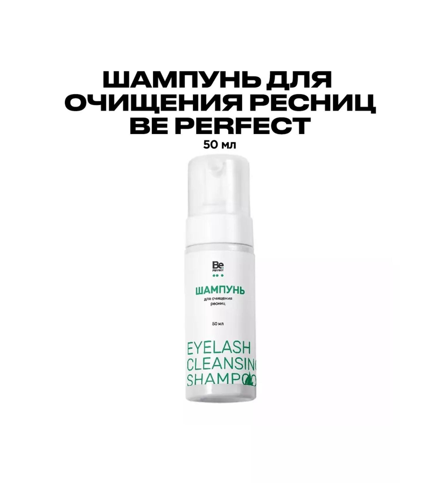 Be perfect Shampoo for cleansing eyelashes bi perfection 50 ml