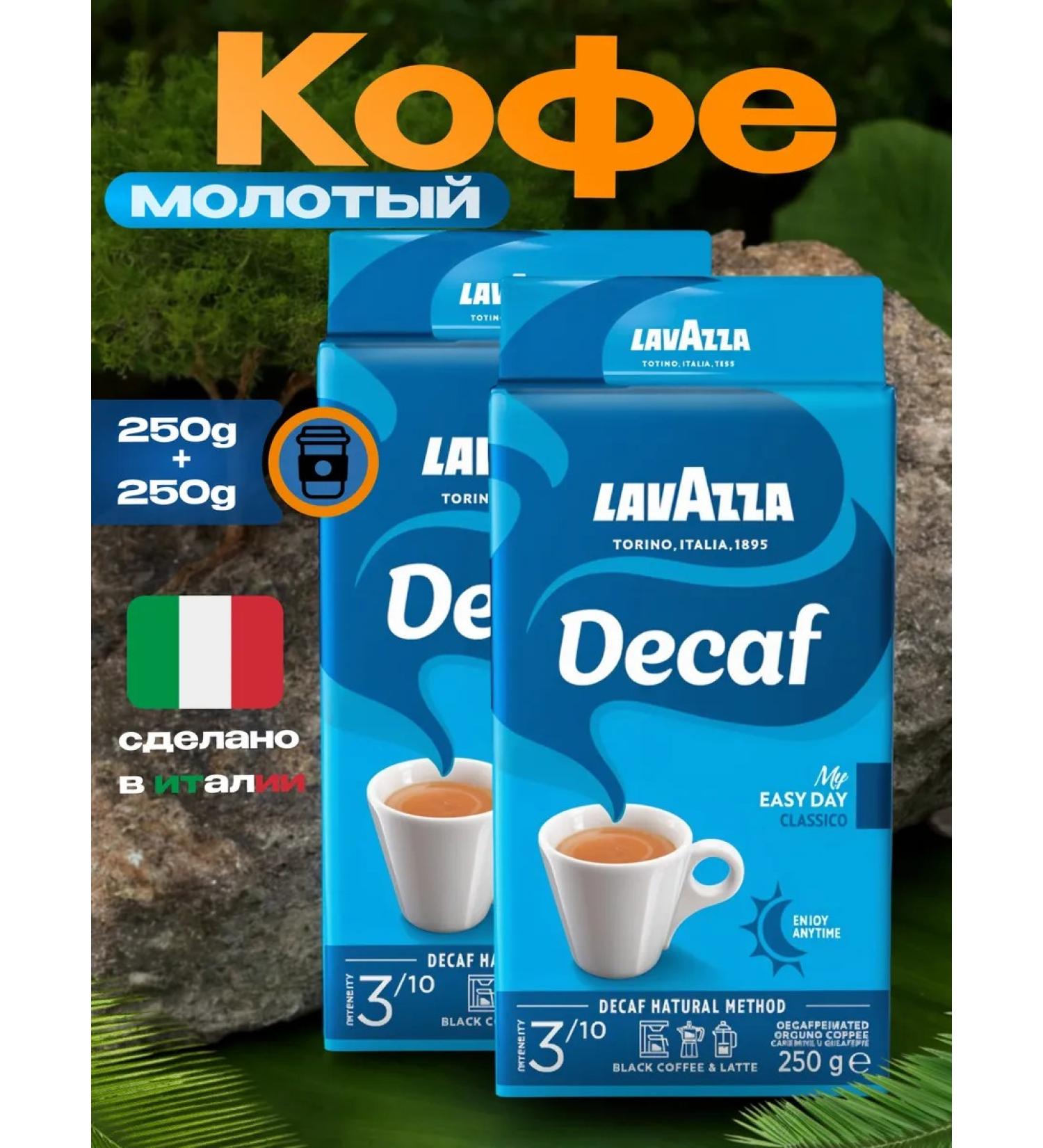 Lavazza Ground Coffee without caffeine lavaco Dek Classico 2x250 gr. - Buy Online on GoSupps.com