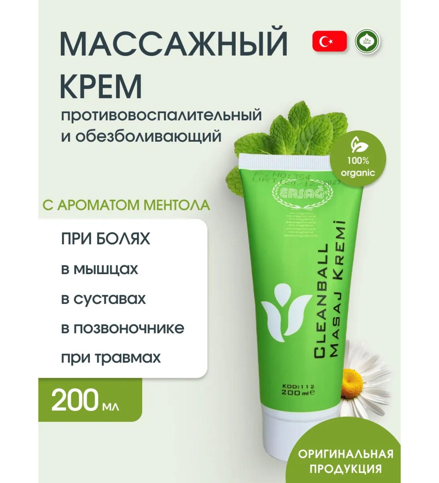 Massage cream anesthetic 200 ml Ersag - Buy Online on GoSupps.com