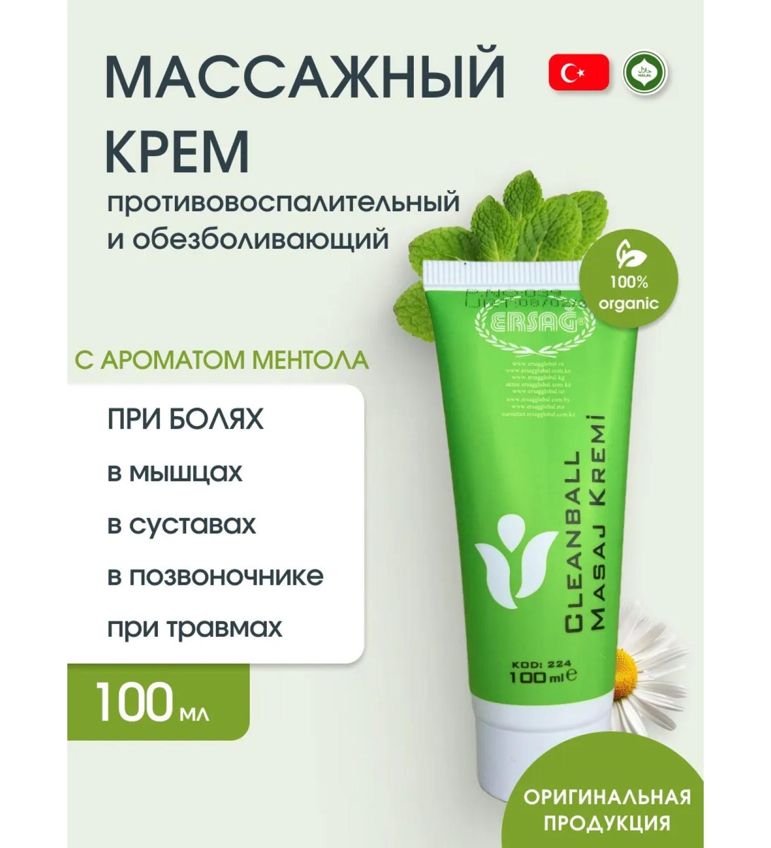 Massage cream anti -inflammatory 100 ml Ersag - Buy Online on GoSupps.com