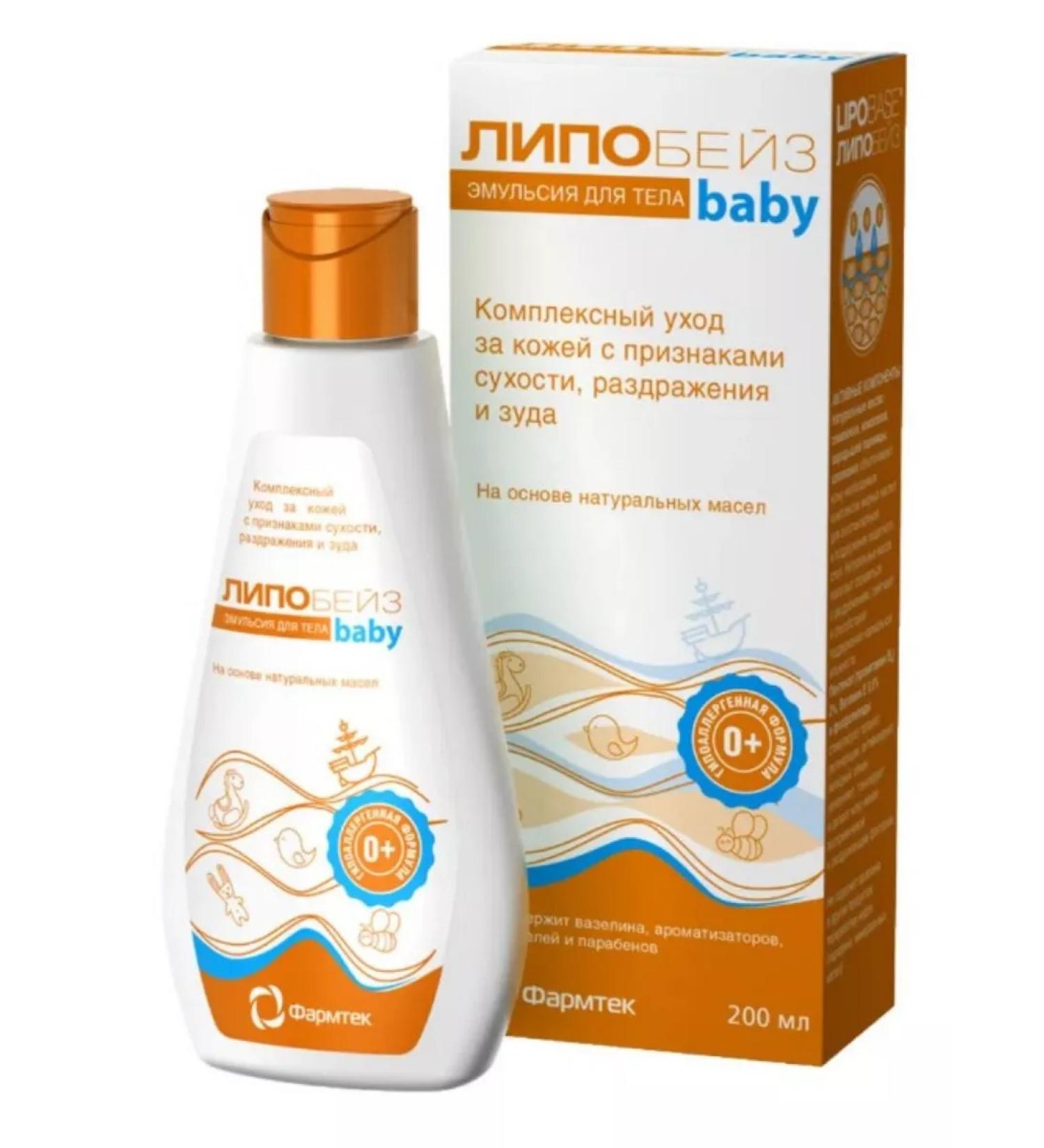 LIPOBASE BABY Amulsion Children's Body 200 ml
