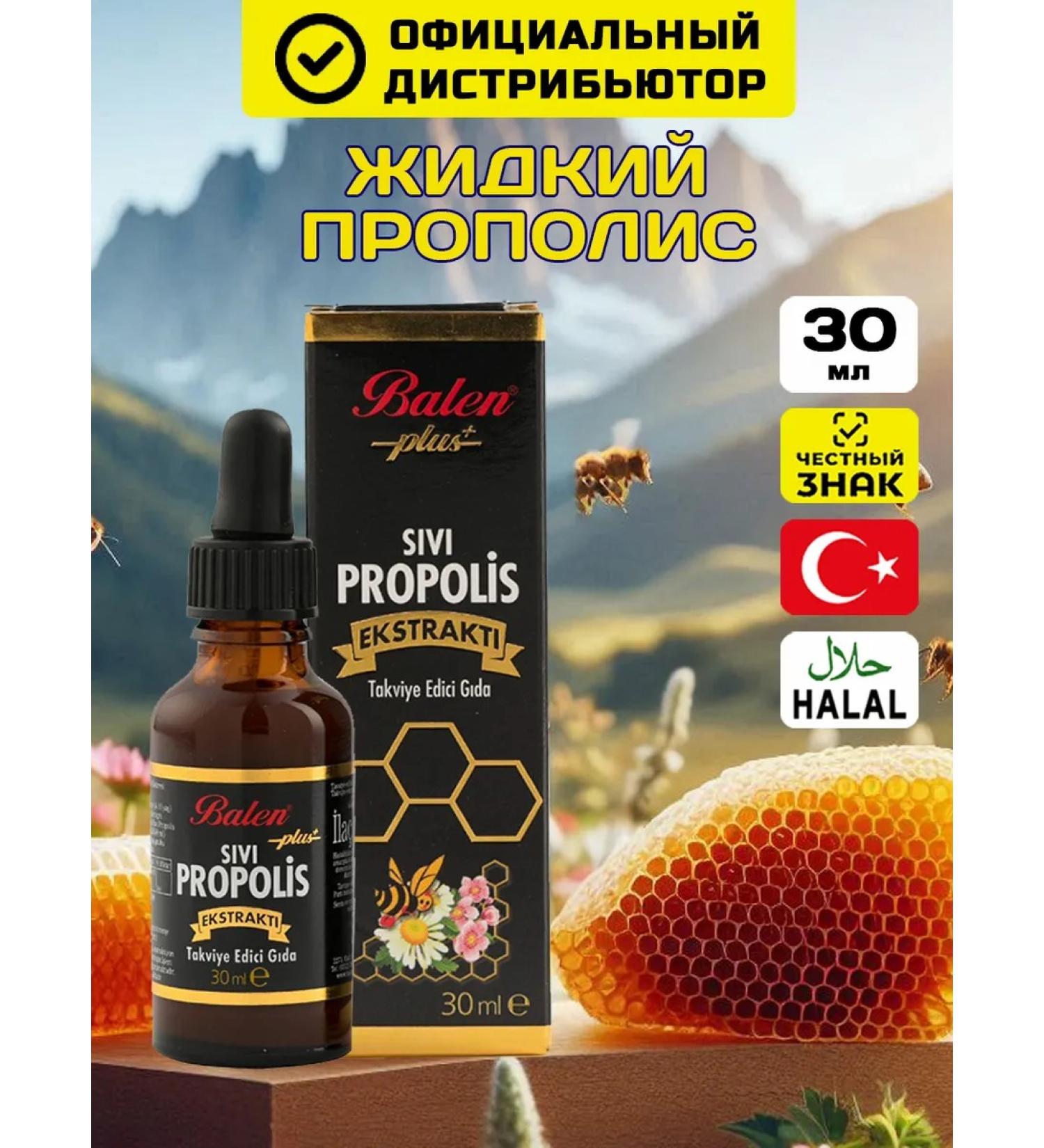 Balen Propolis natural bee liquid liquid for immunity 30 ml - Buy Online on GoSupps.com