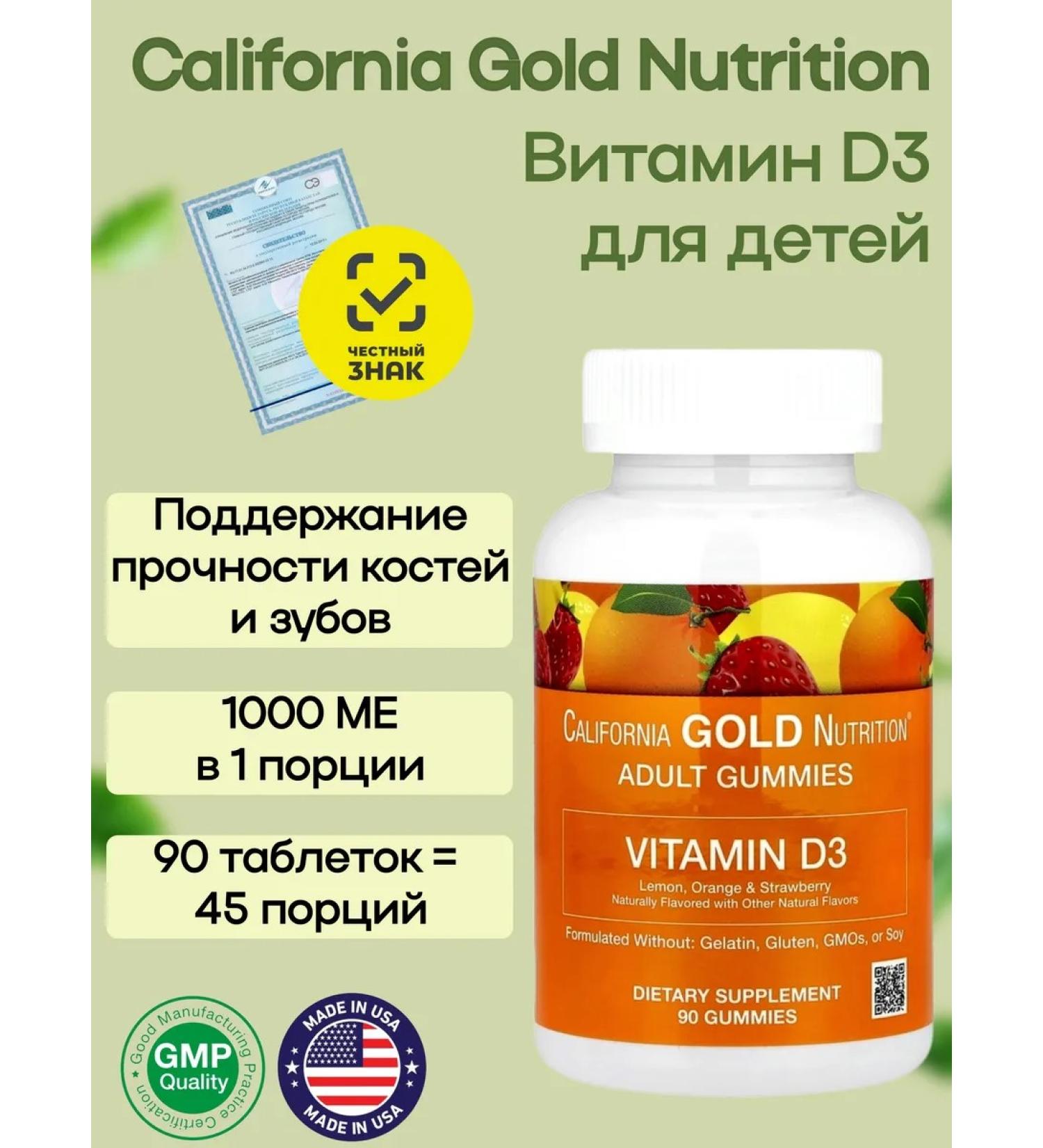 California Gold Nutrition Vitamin D3 CGN 1000 IU 90 tab - Buy Online on GoSupps.com