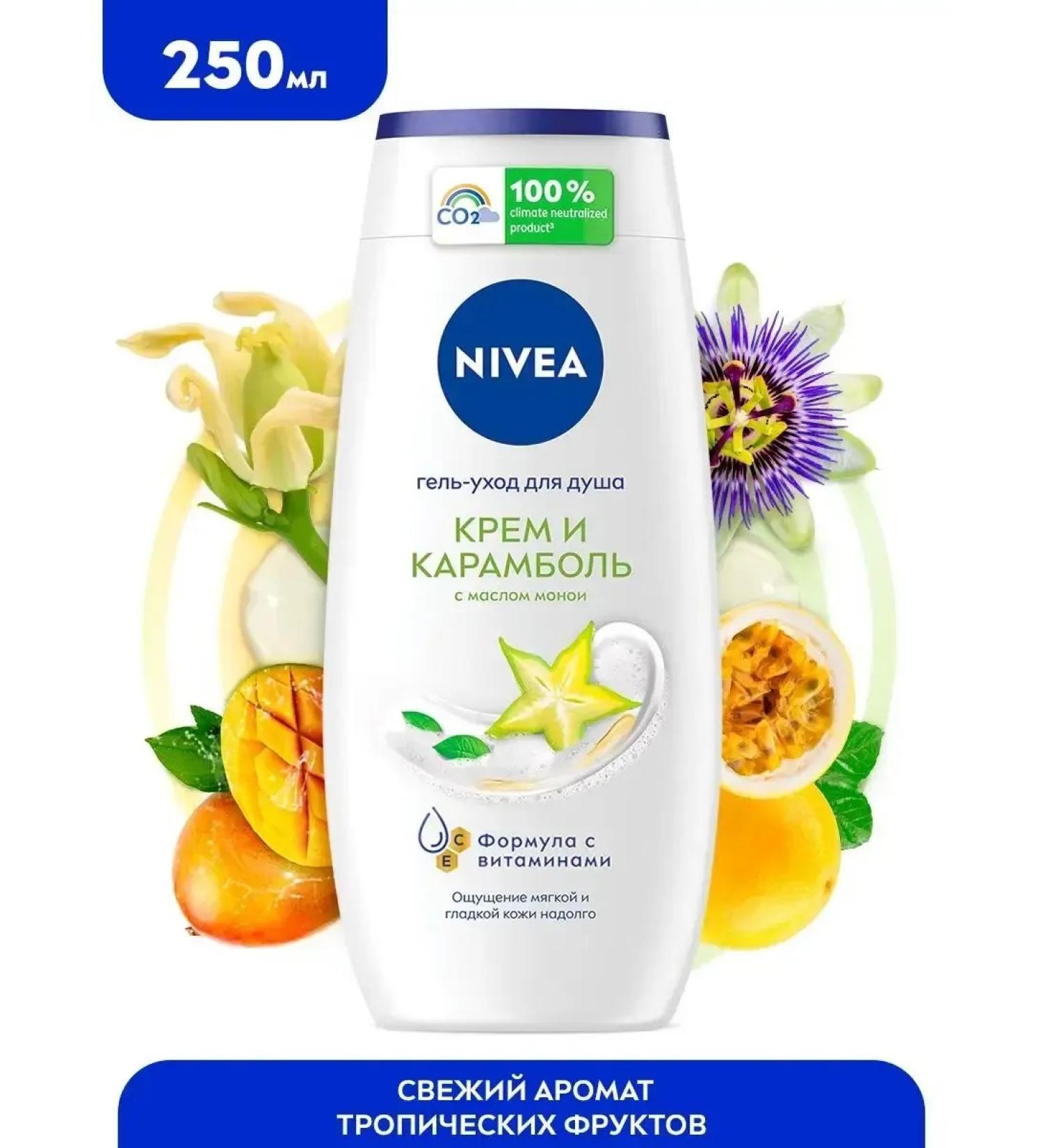NIVEA Shower gel cream and carambol 250 ml - Buy Online on GoSupps.com