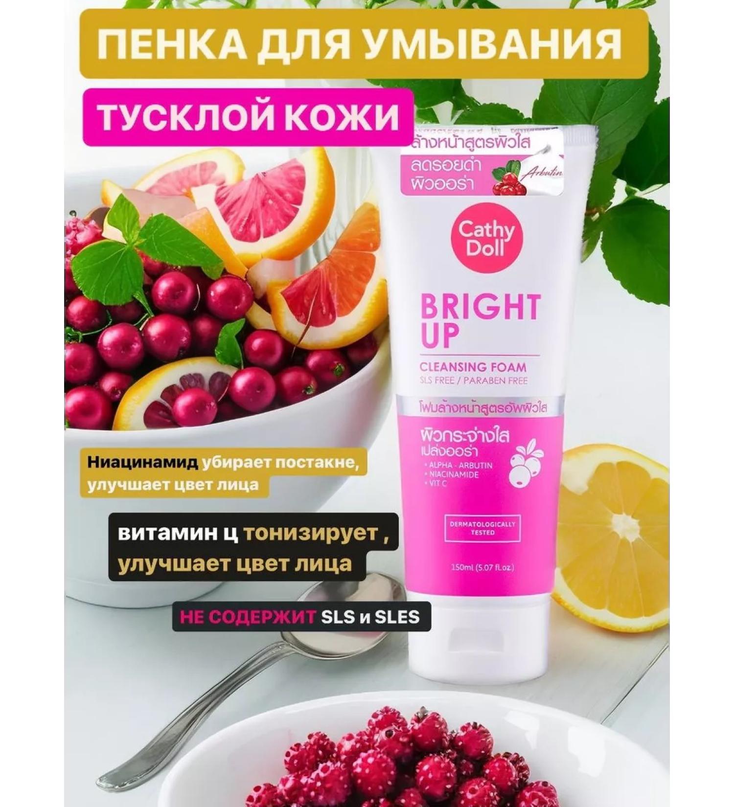 Cathy Doll Cleansing gel foam for washing the face radiance of the skin - Buy Online on GoSupps.com