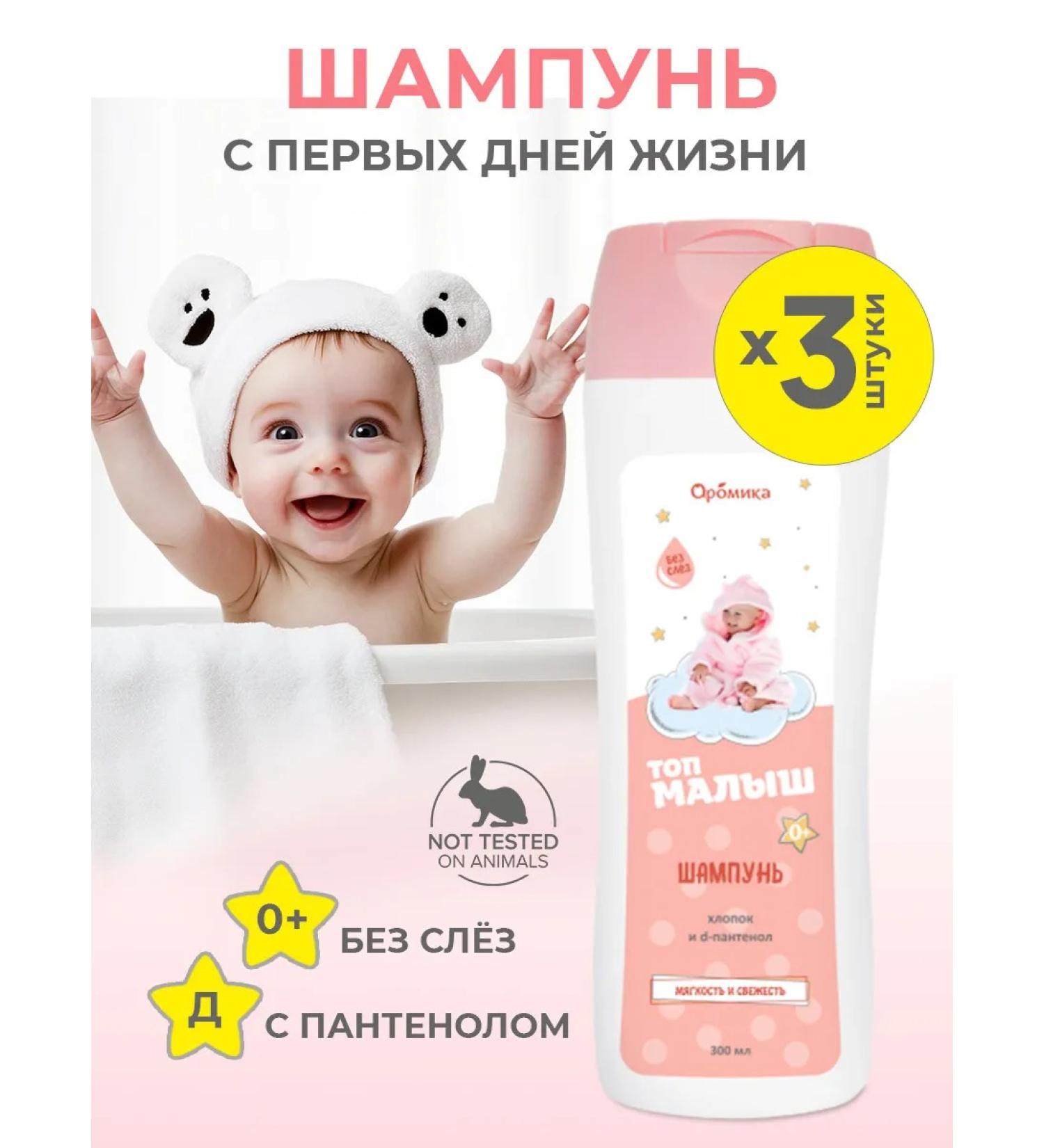 Aromika Children's shampoo without tears natural 3 pcs - Buy Online on GoSupps.com