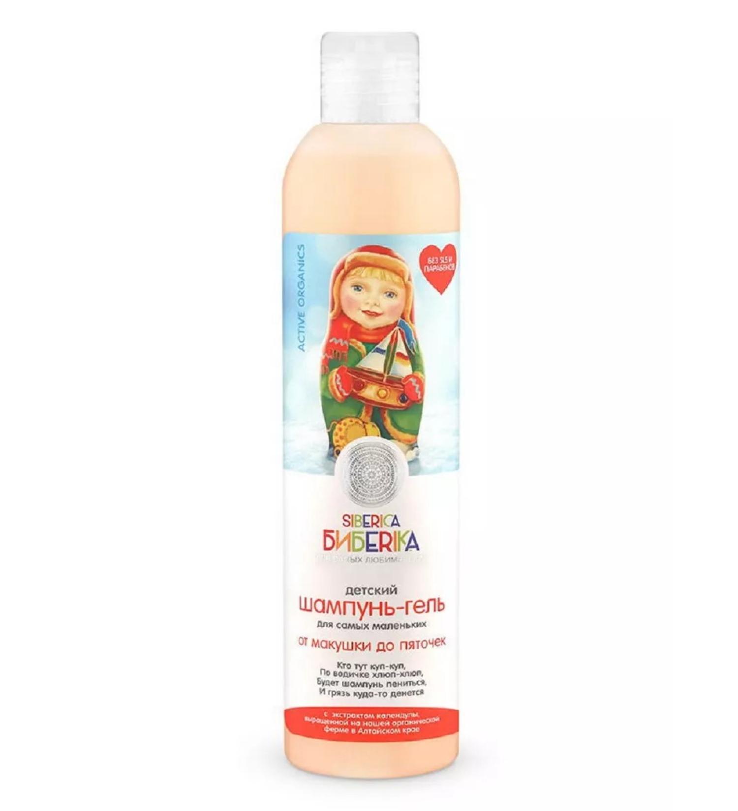 Natura Siberica Shampoo-gel Biberika Children's 250ml