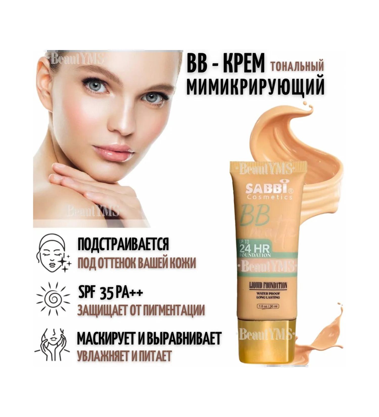 BeautYMS Tonal VB Cream adjusts to the color of the skin concealer - Buy Online on GoSupps.com