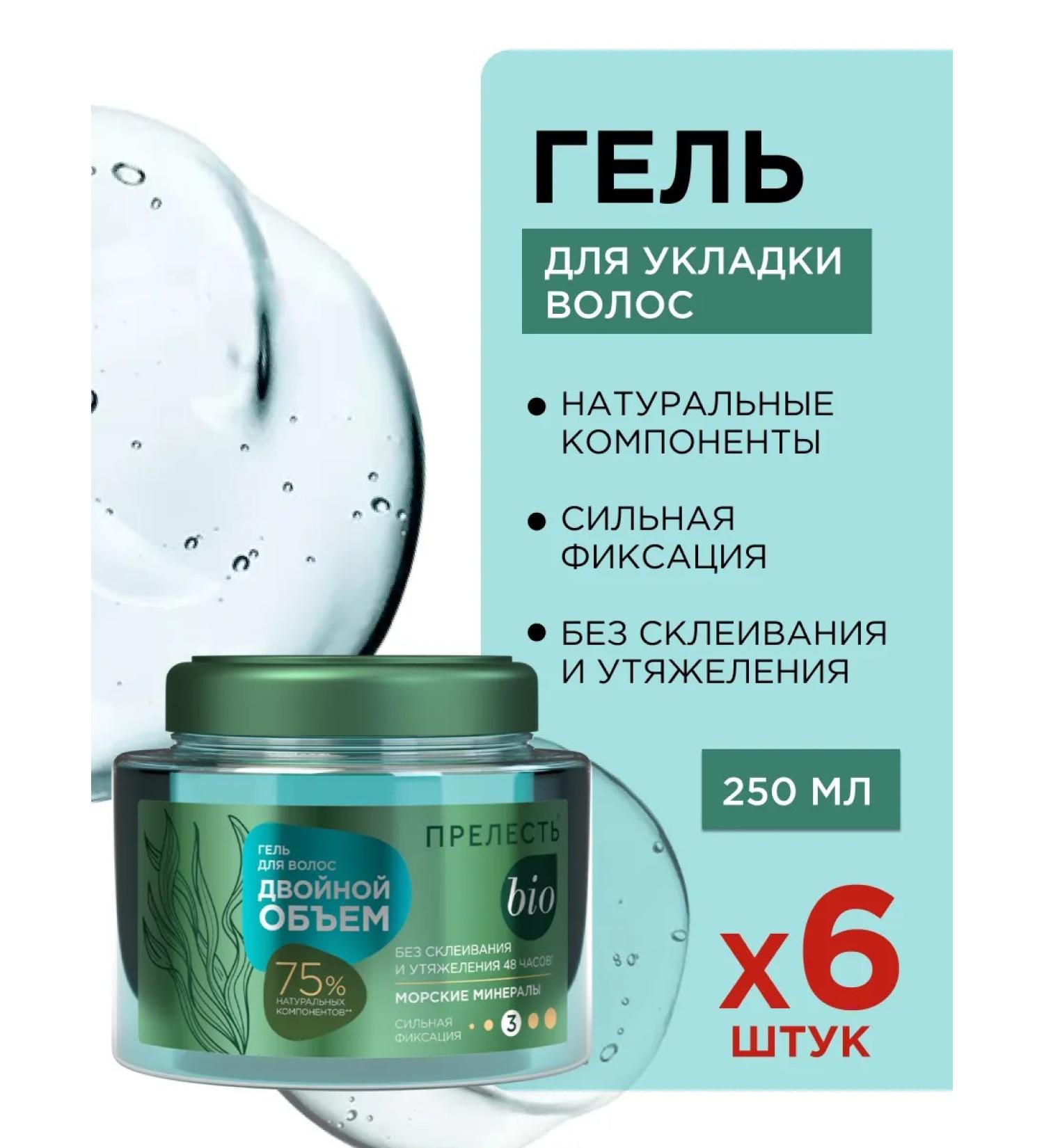 The beauty of BIO Hair styling gel strong fixation 6 pcs 250 ml - Buy Online on GoSupps.com