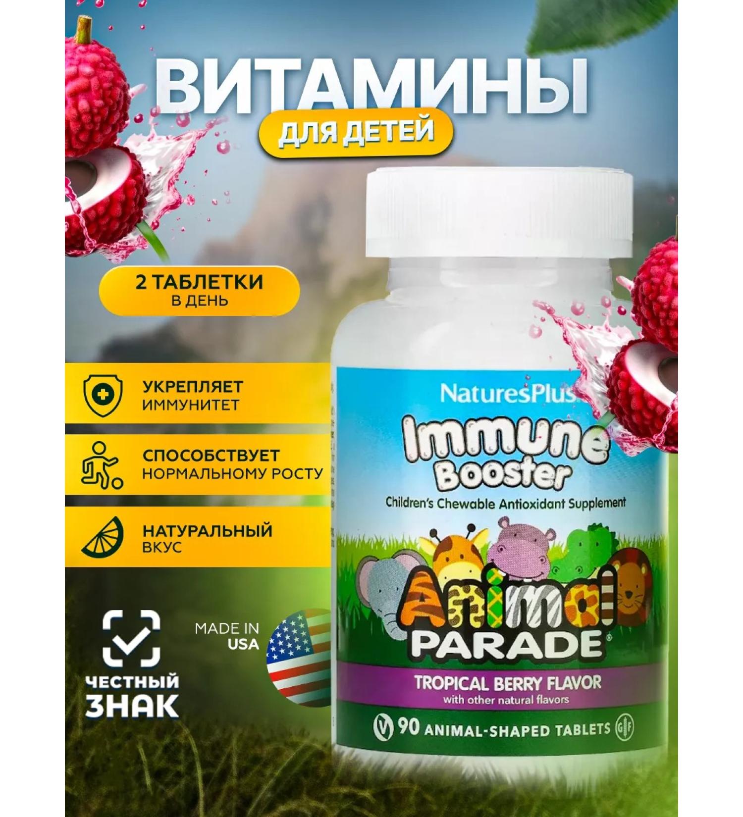 Nature's Plus Vitamins for children chewing Animal Parade 90 pieces - Buy Online on GoSupps.com