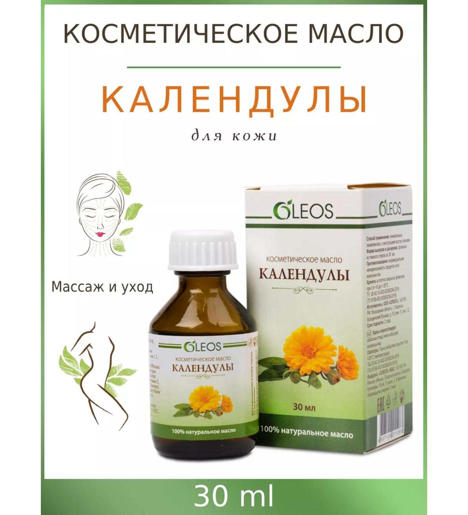 Oleos Cosmetic oil calendula 30 ml - Buy Online on GoSupps.com