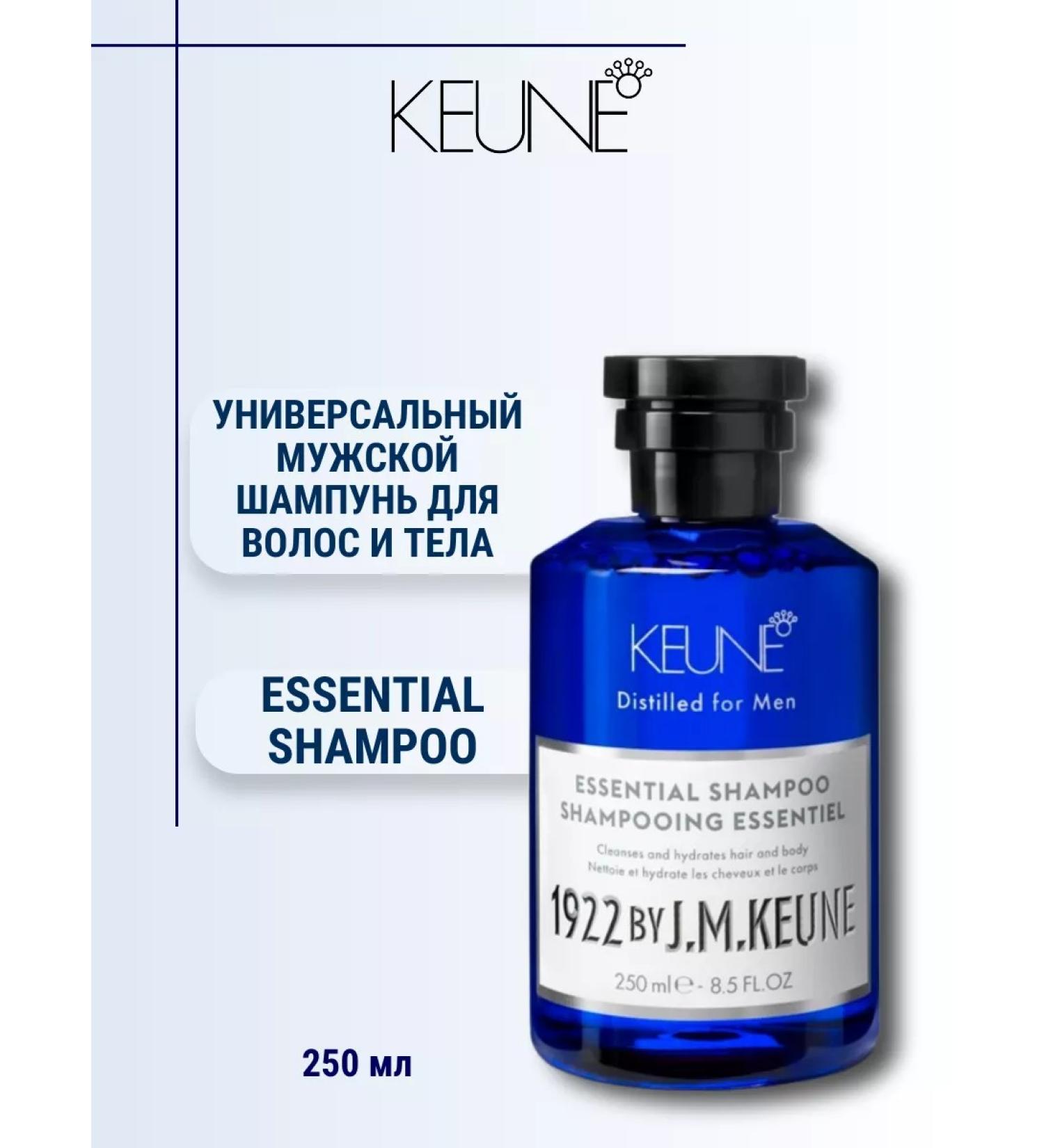KEUNE Keun Essential Shampoo Universal Shampoo 250ml - Buy Online on GoSupps.com