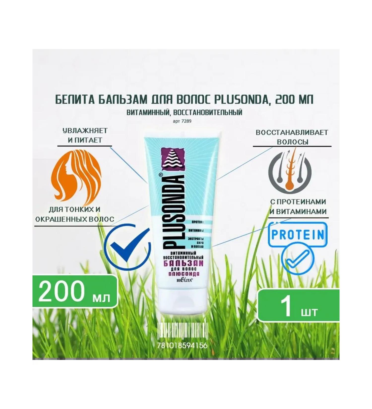 BIELITA Hair balm vitamin 200 ml x 1pc - Buy Online on GoSupps.com