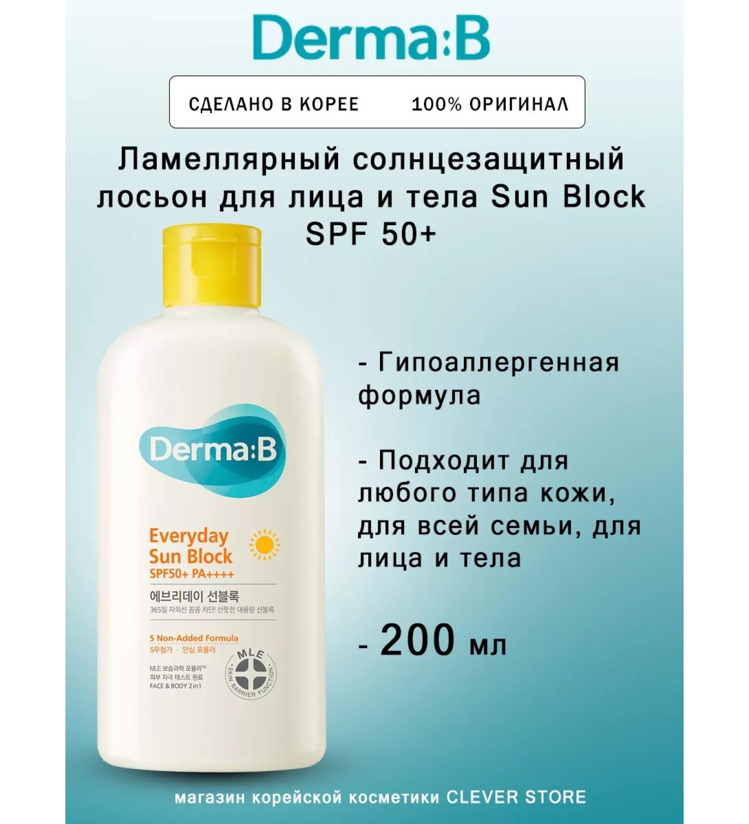 Derma B Lamellar Sun -protection Lotion for the face and body Sun Block - Buy Online on GoSupps.com