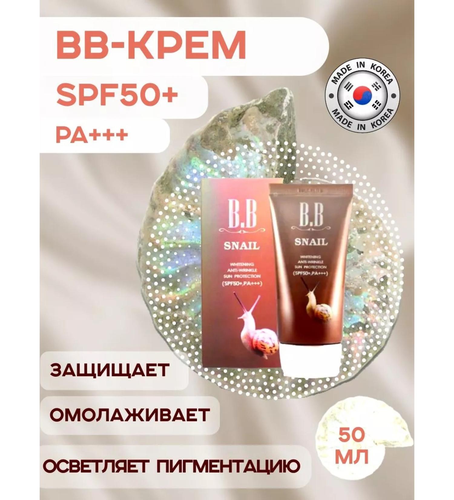EKEL Tonal BB cream with snail mucin 50 ml