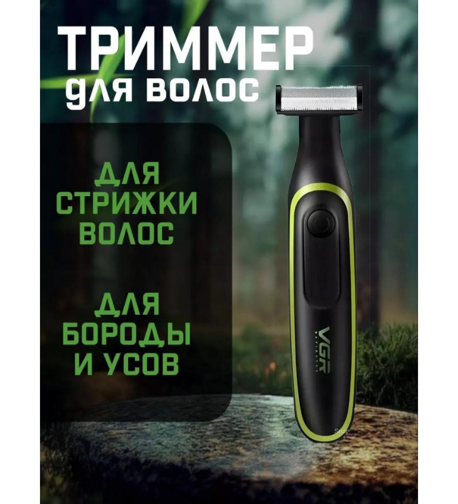VGR Trimmer for beard and mustache 3 in 1 - Buy Online on GoSupps.com