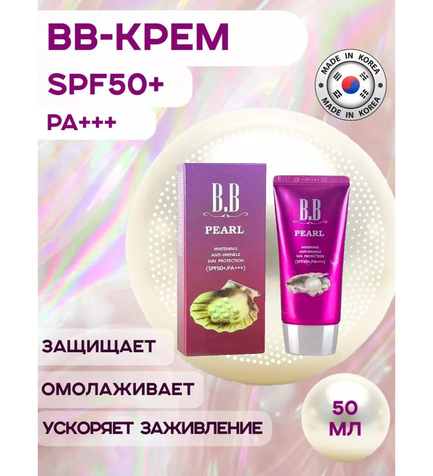EKEL BB Sunflower Cream for Facial