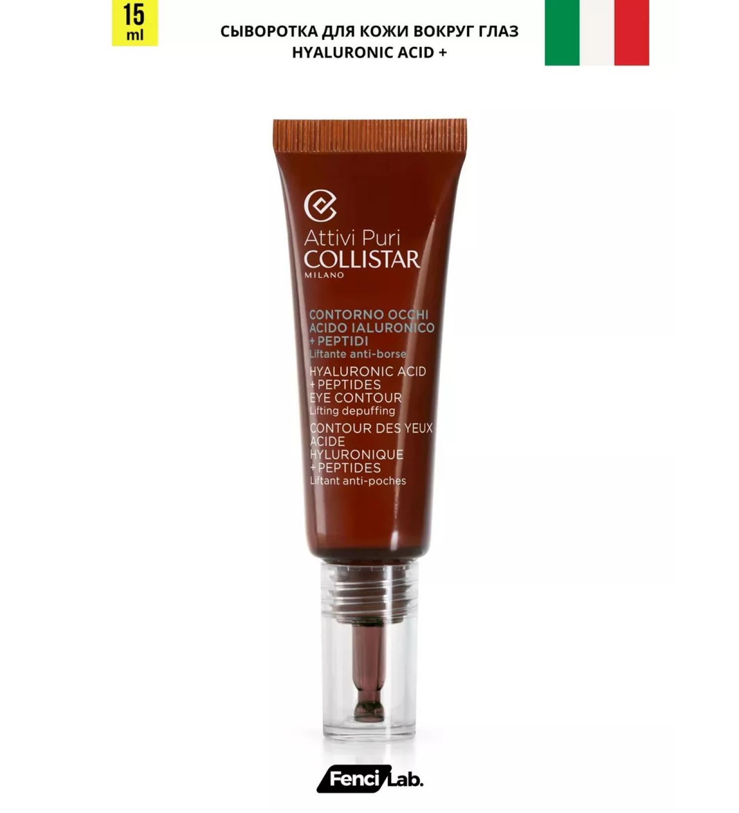 Collistar Hyaluronic Acid + Peptides Eye Contour - Buy Online on GoSupps.com