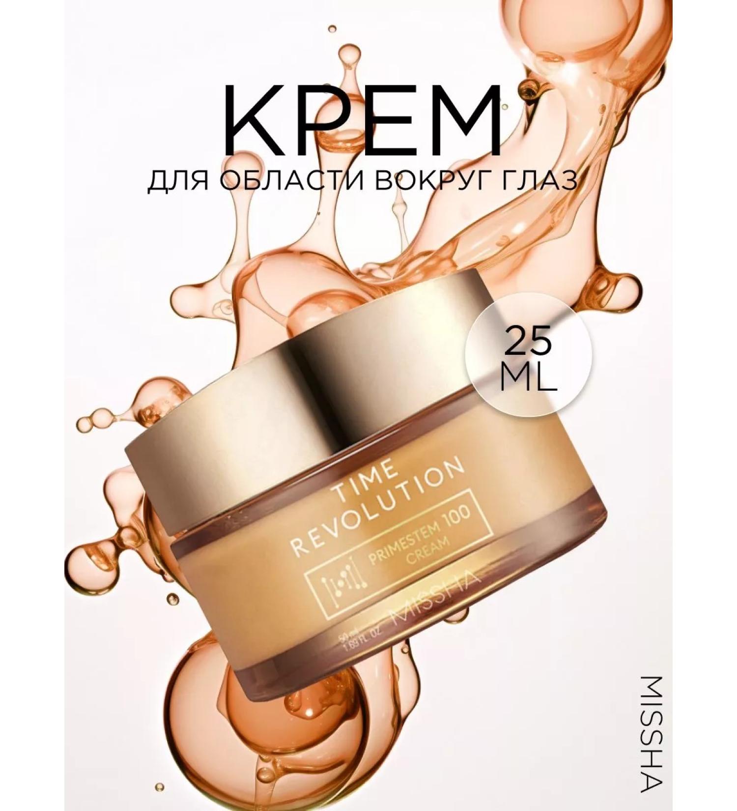 MISSHA Anti -aging cream for the area around the eyes - Buy Online on GoSupps.com