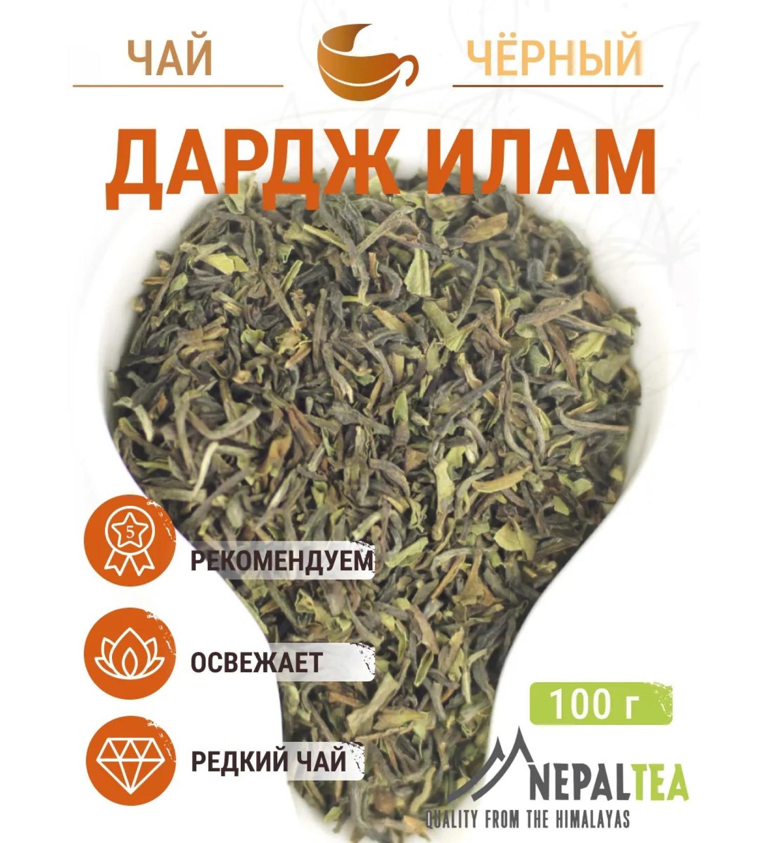 Tea Bar Tea Darjiling leaf Nepalsky SFTGFOP Darj Ilam 100g - Buy Online on GoSupps.com
