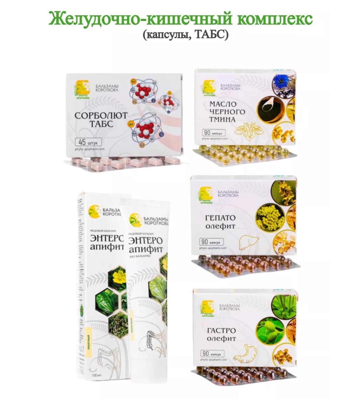 Korotkov's balms Gastric complex oil phytobalms Tabs - Buy Online on GoSupps.com