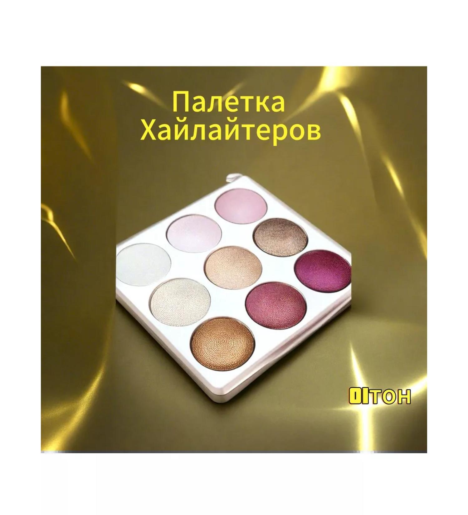 AI-BIZWIN Palette highlighters 01ton - Buy Online on GoSupps.com