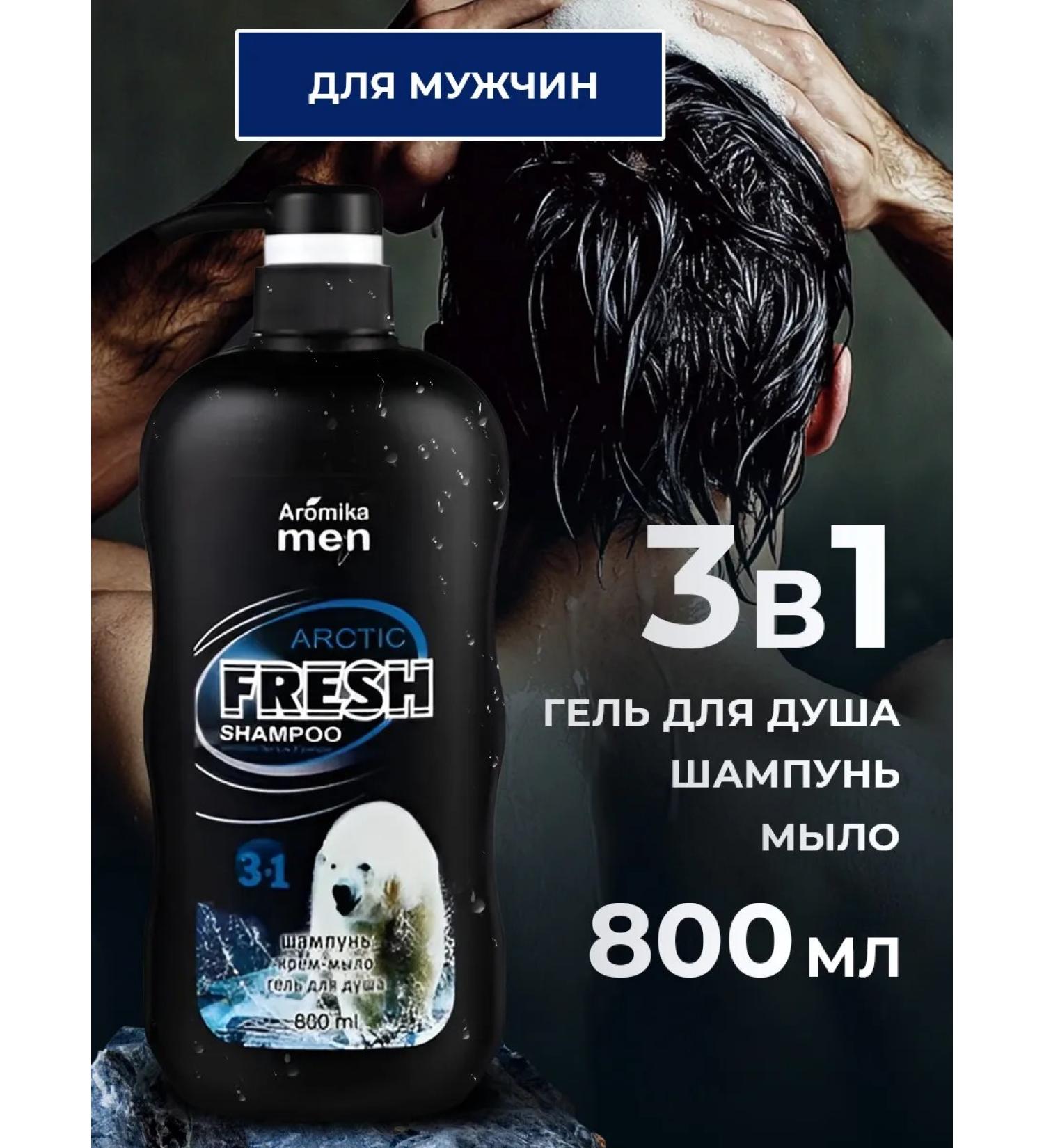 Aromika Male shampoo shower gel soap 3V1 - Buy Online on GoSupps.com