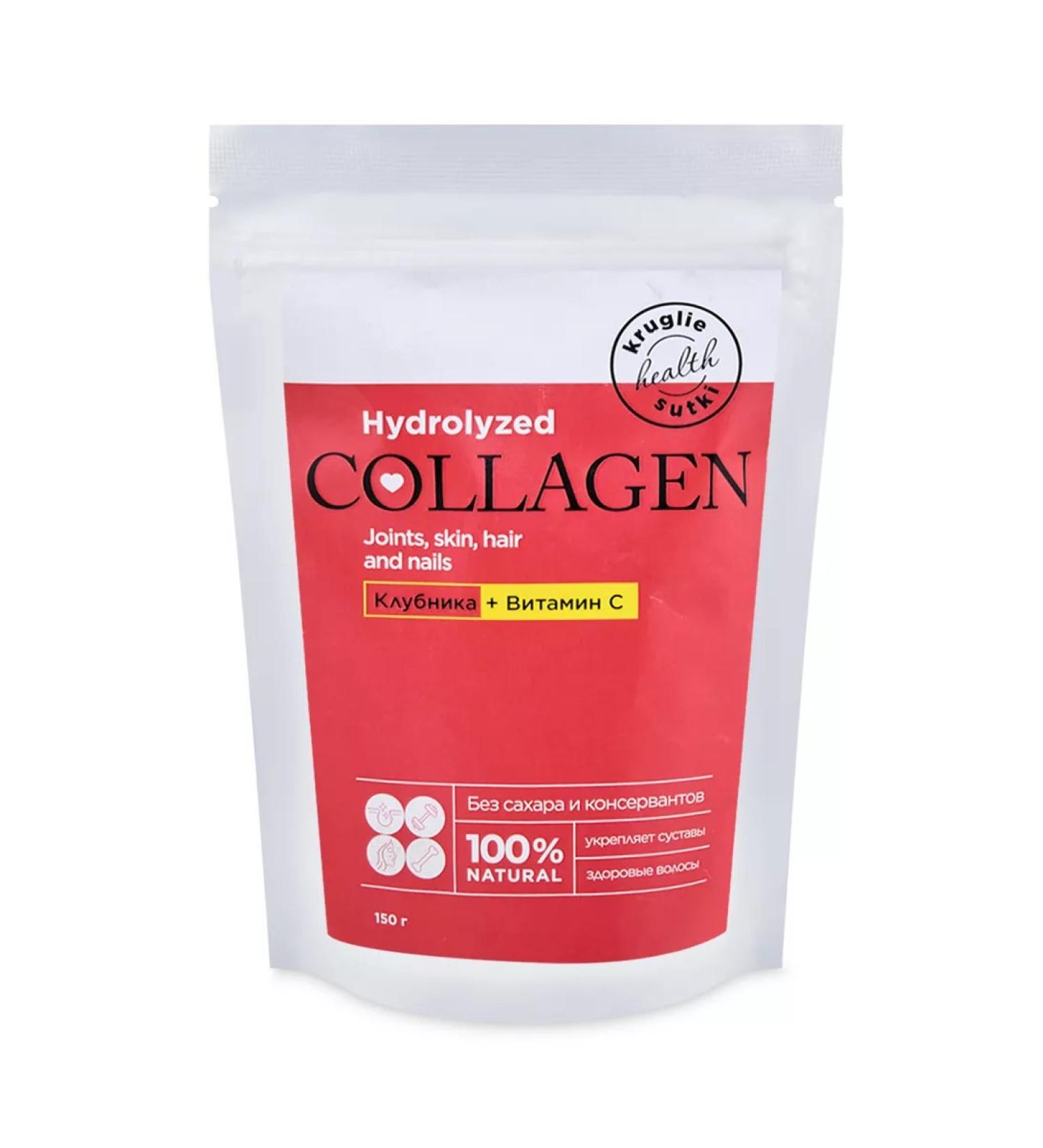 Dietary supplements of Siberia Hydro -ligener (chicken) collagen with strawberries 150 grams - Buy Online on GoSupps.com