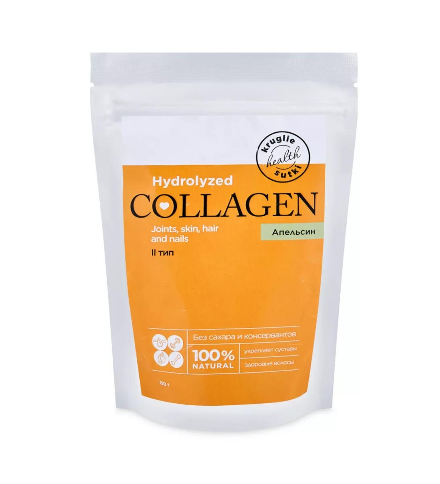 Dietary supplements of Siberia Hydro -ligener (chicken) collagen with an orange 150g - Buy Online on GoSupps.com