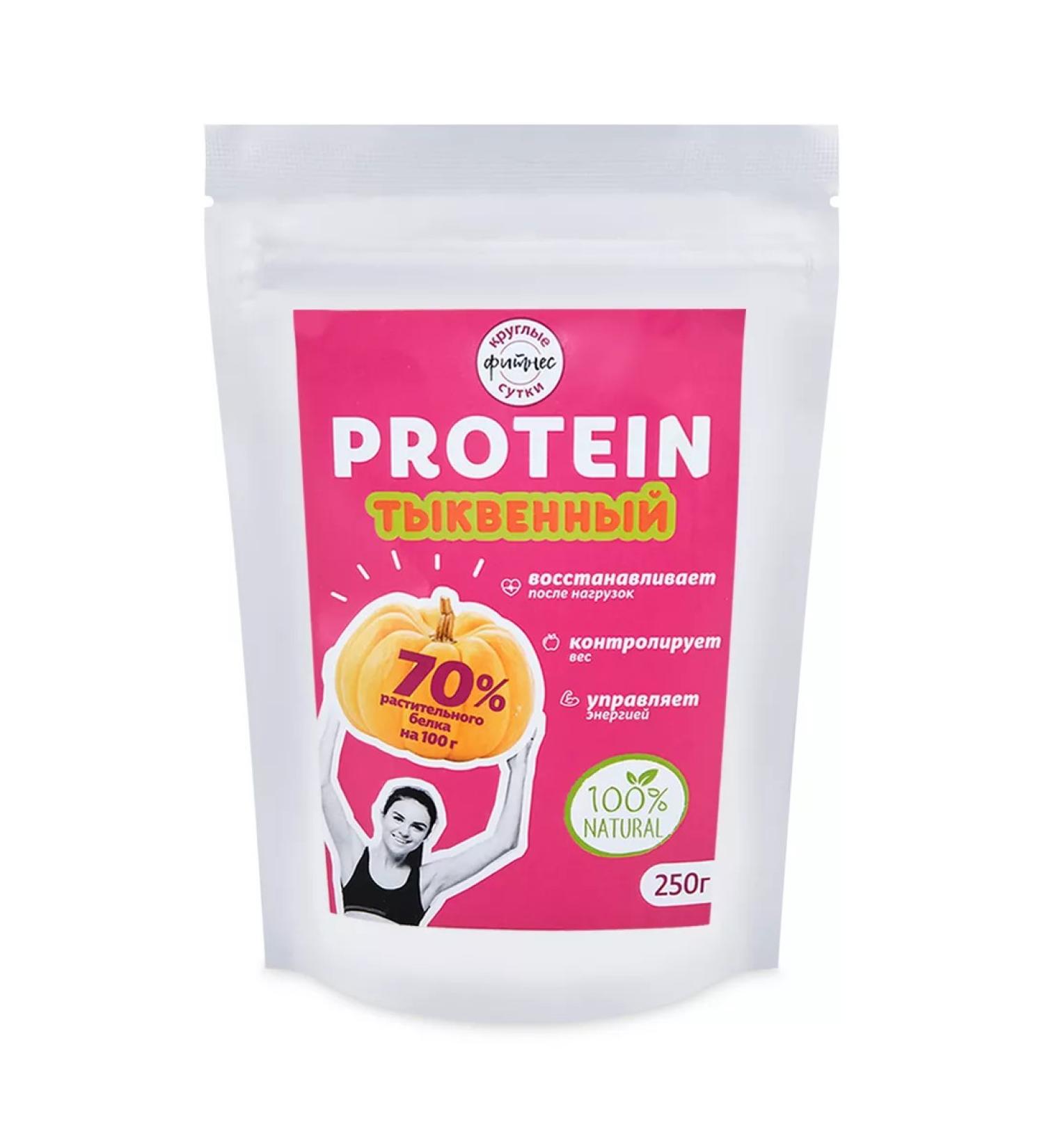 Dietary supplements of Siberia Protein plant pumpkin 250 g - Buy Online on GoSupps.com
