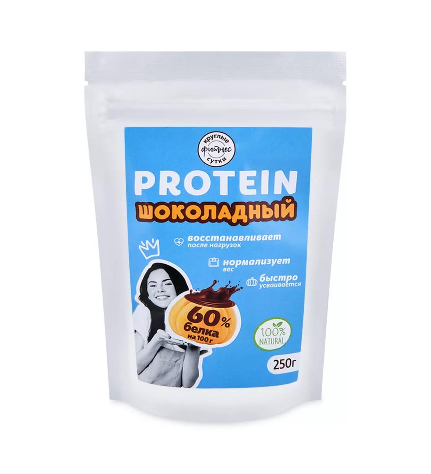 Dietary supplements of Siberia Protein plant pale chocolate 250 grams - Buy Online on GoSupps.com