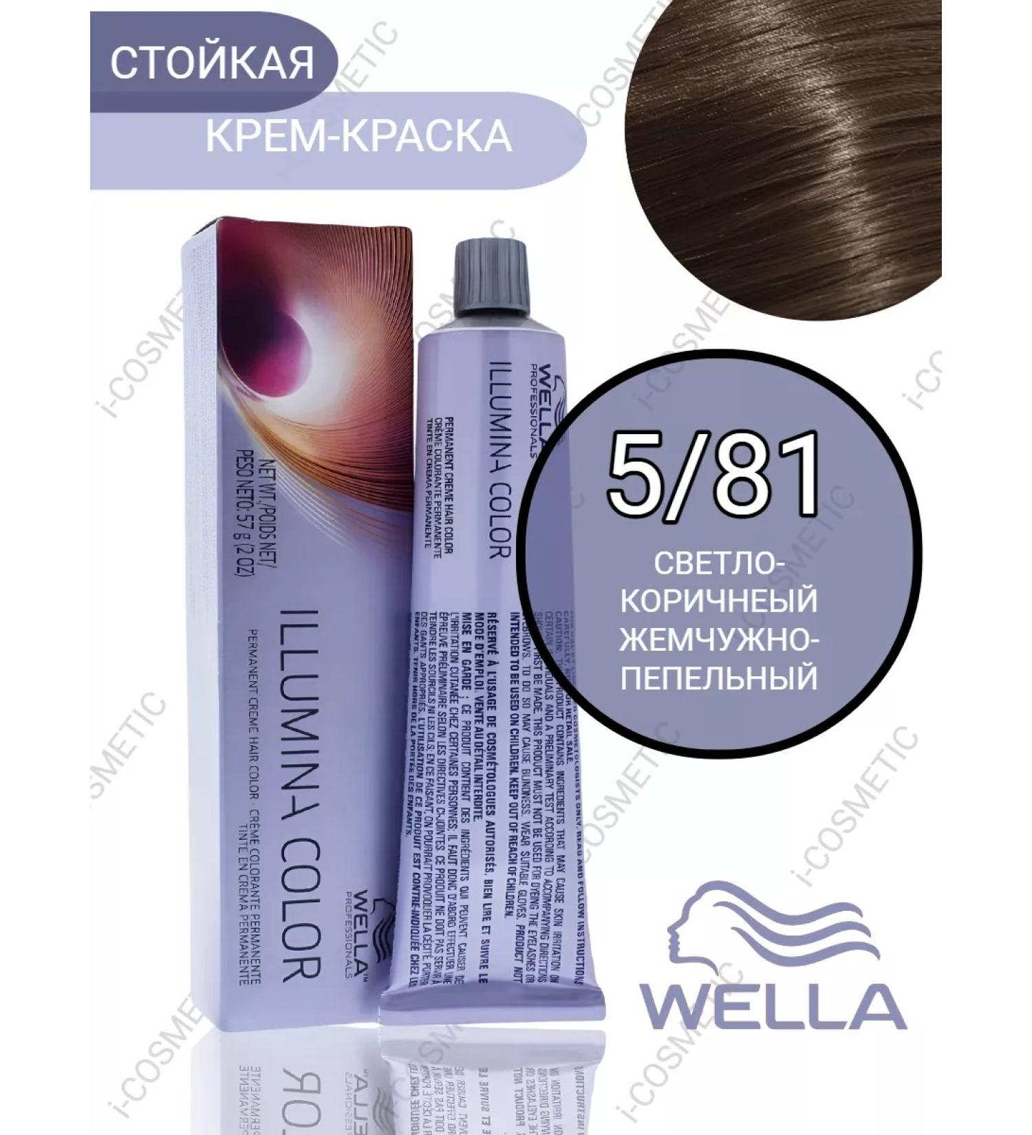 WELLA PROFESSIONALS Illumina color 5 81 hair - Buy Online on GoSupps.com