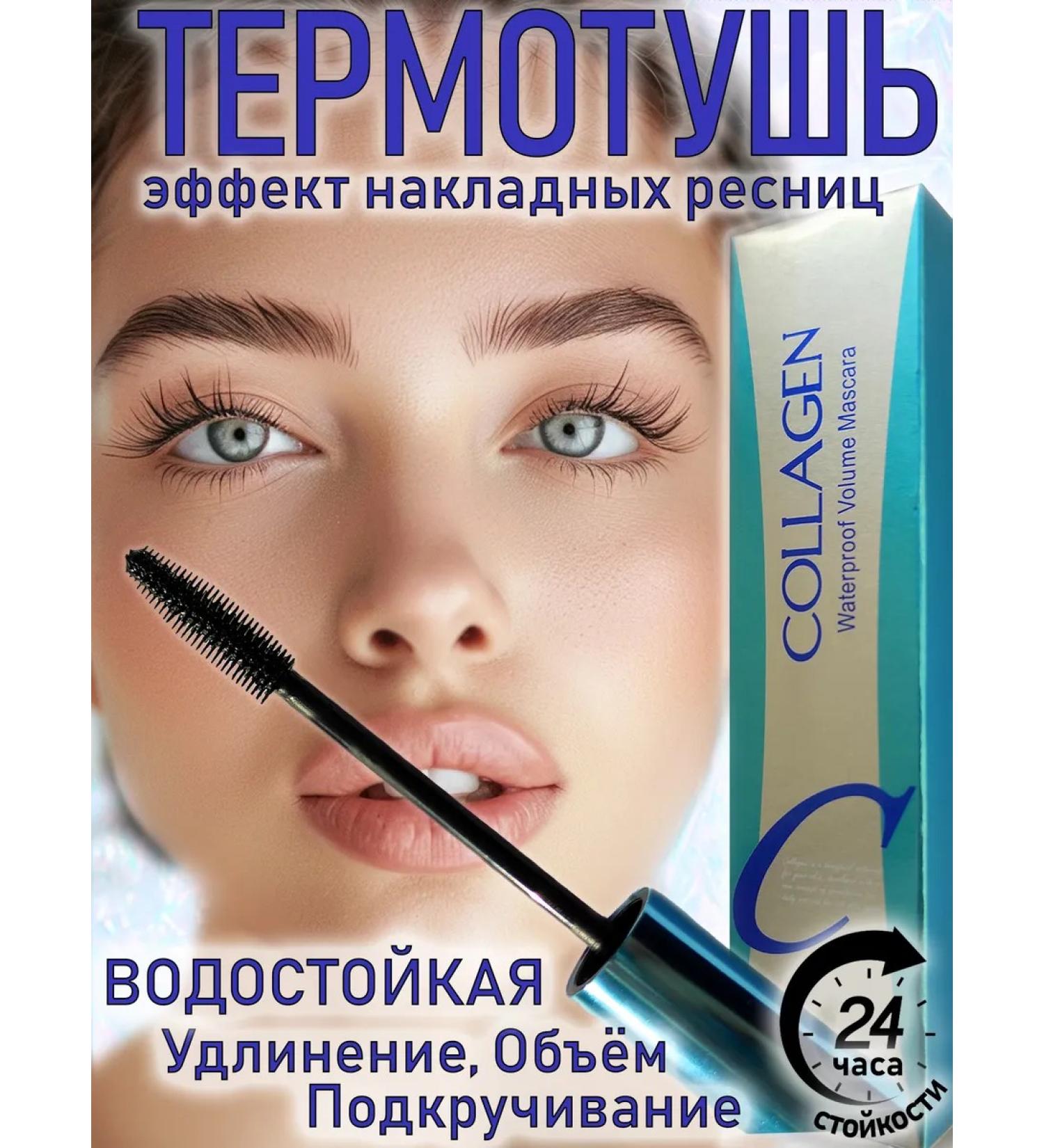 Bambi's look Black mascara for eyelashes lengthening volume - Buy Online on GoSupps.com