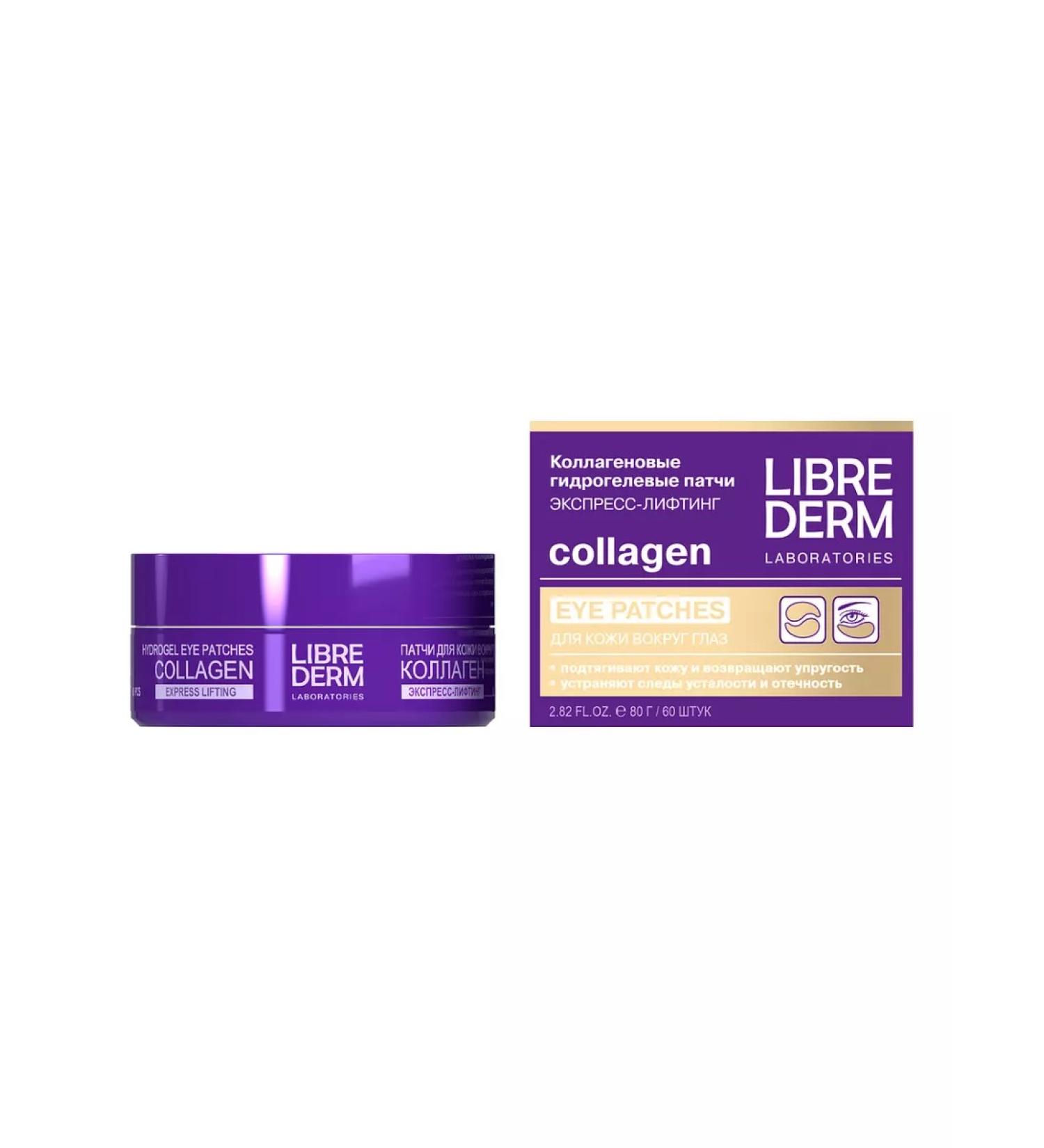 LIBREDERM Librider Collagen Patchi Express Lifting 60 pcs