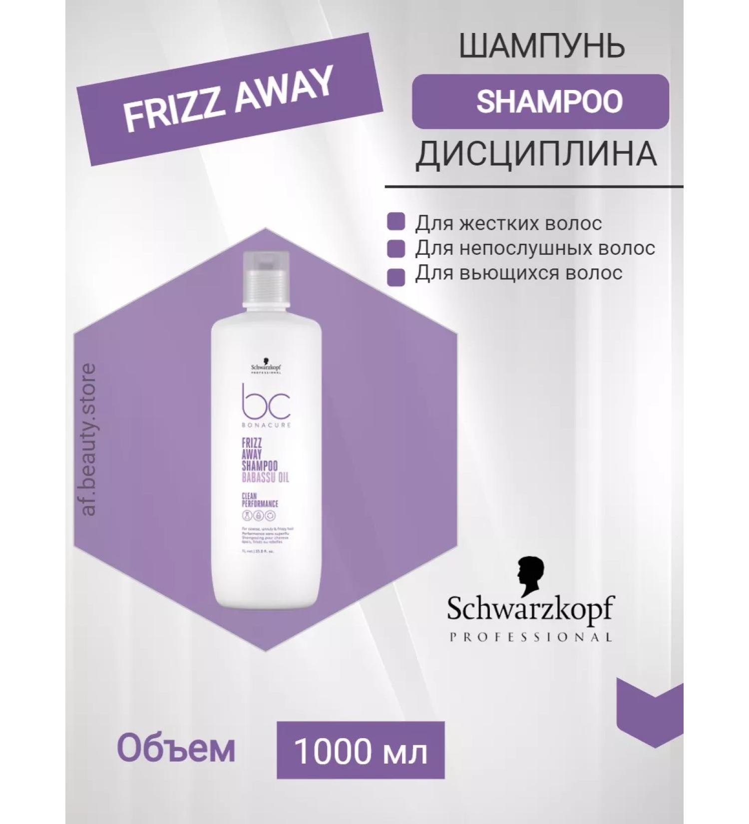 Schwarzkopf Professional BC Frizz Away shampoo for smooth hair 1l - Buy Online on GoSupps.com