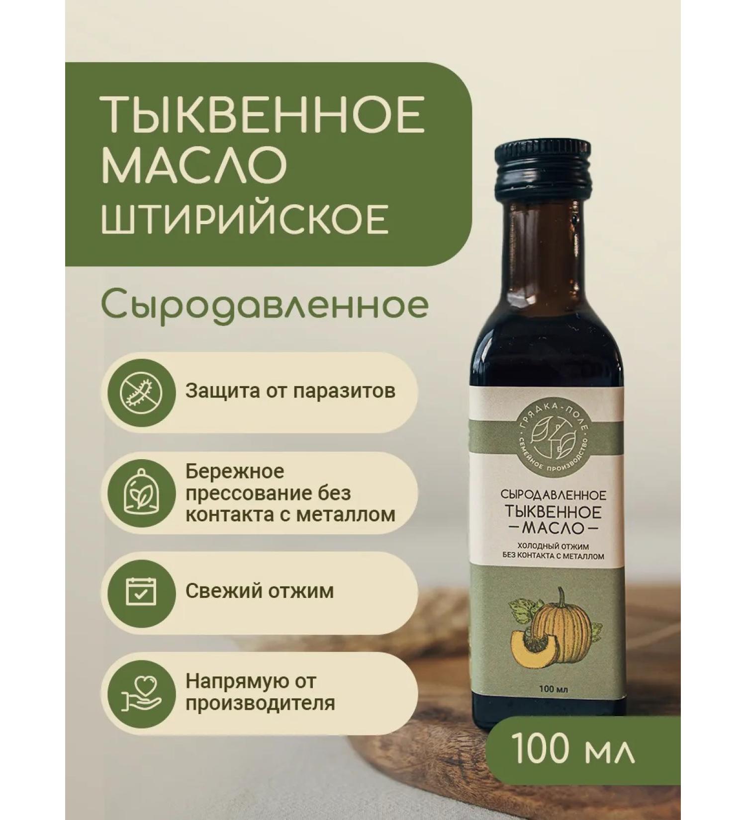 Garden Bed-Field Pumpkin oil raw -pushed cold squeezing 100 ml - Buy Online on GoSupps.com