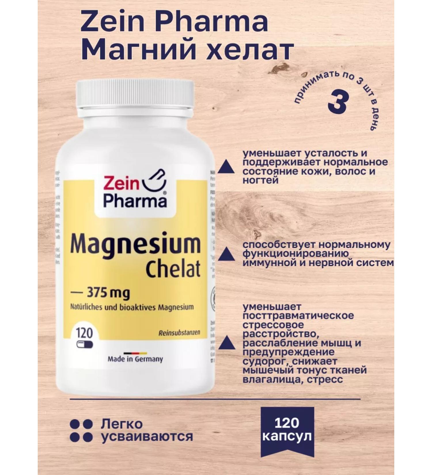 Vitamin76 Zein Pharma Magnesium Helat (120 capsules)