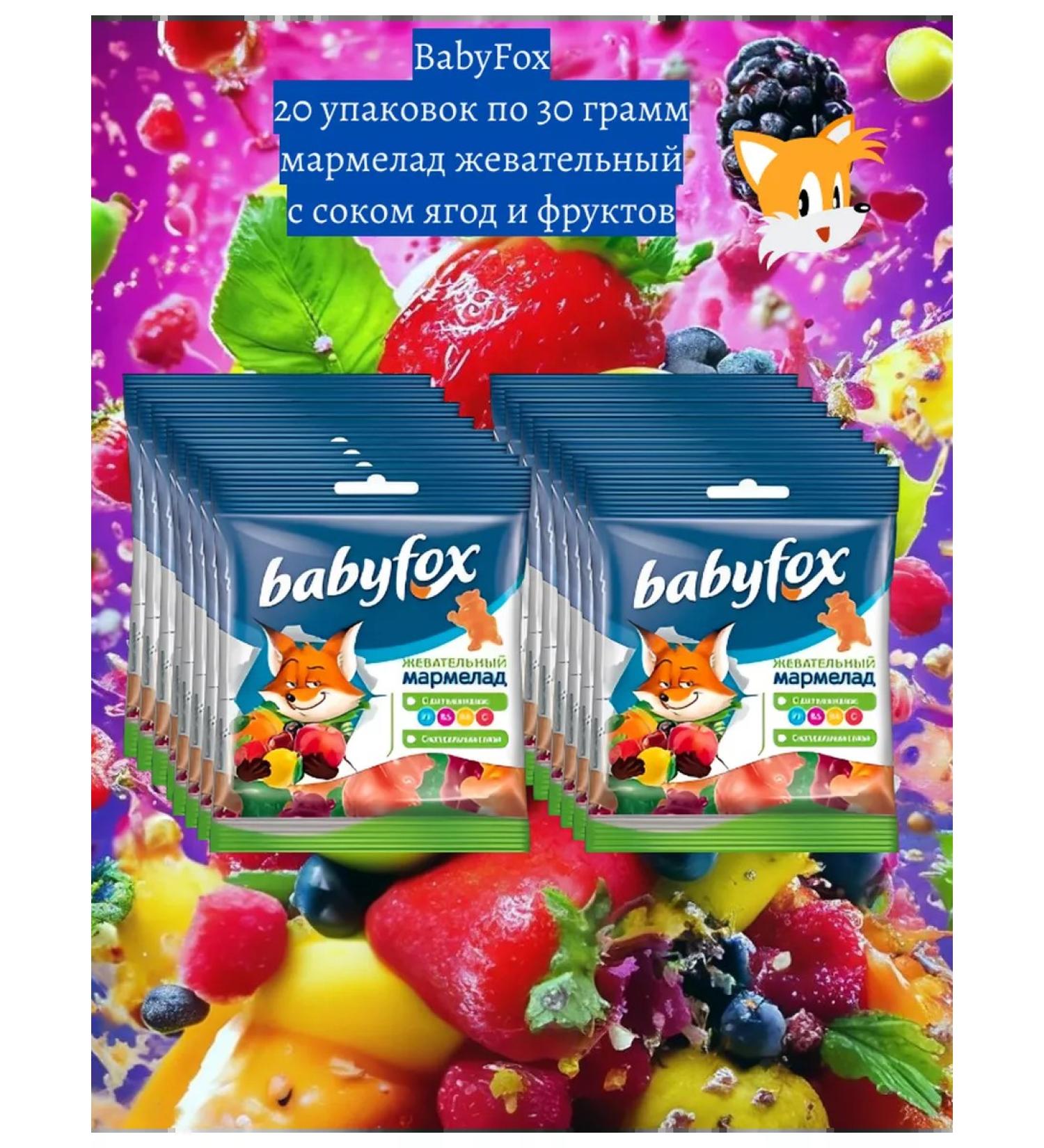 Chewing marmalade Babyfox 20pcs - Buy Online on GoSupps.com