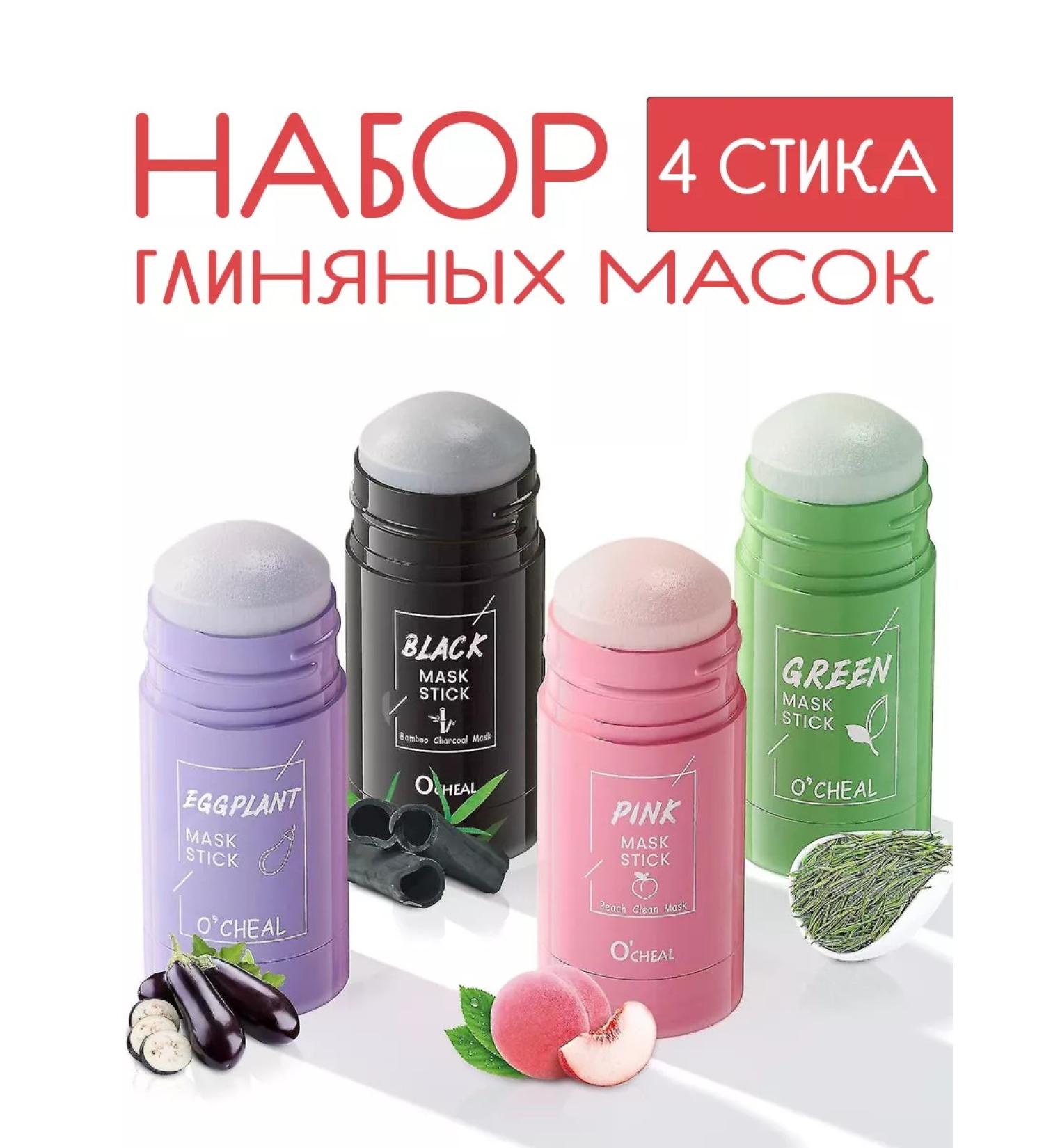 OCHEAL Clay masks-stick for the face