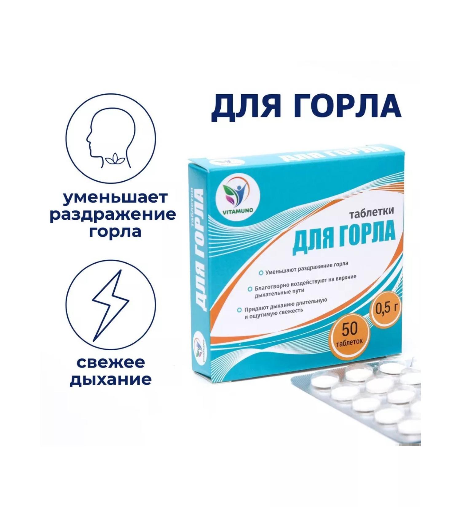 Vitamino Coughing tablets and sore throat 50 pcs - Buy Online on GoSupps.com