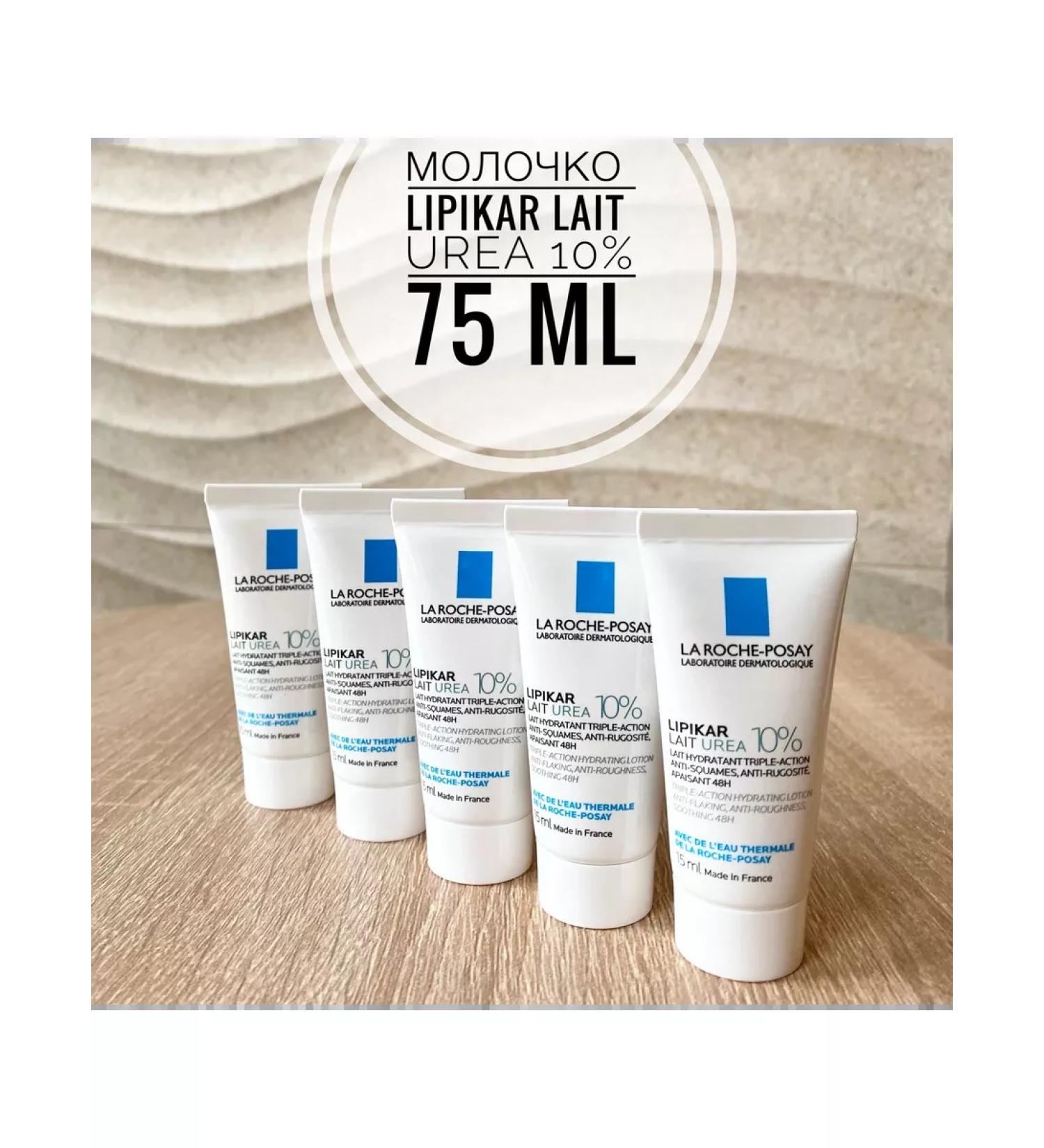 LA Roche-Posay Lipikar Lait Urea 10% moisturizing milk 75 ml - Buy Online on GoSupps.com