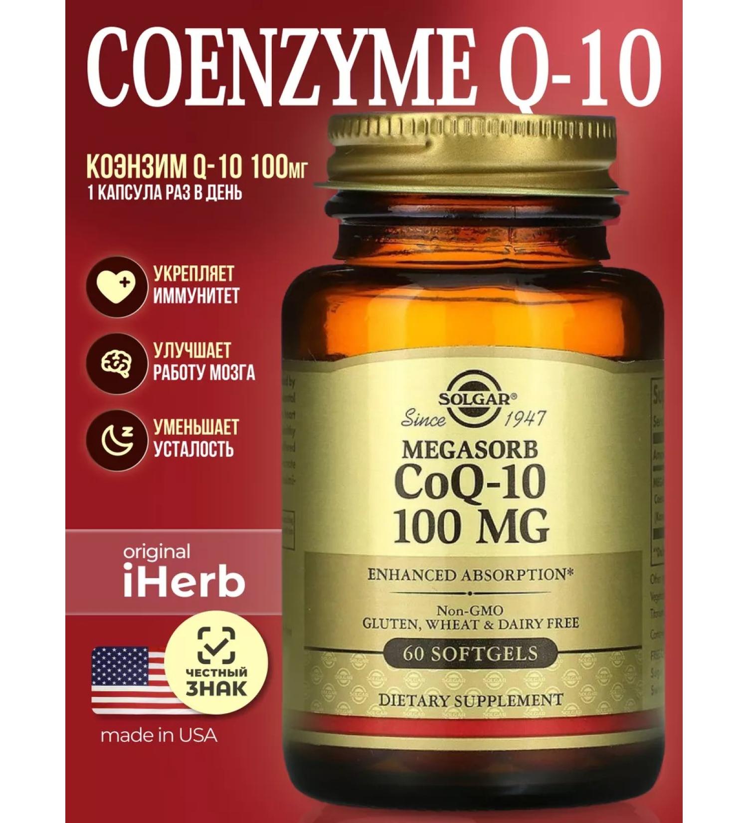 SOLGAR COQ-10 100MG 60 capsules "Coenzym Q-10" 100 mg - Buy Online on GoSupps.com