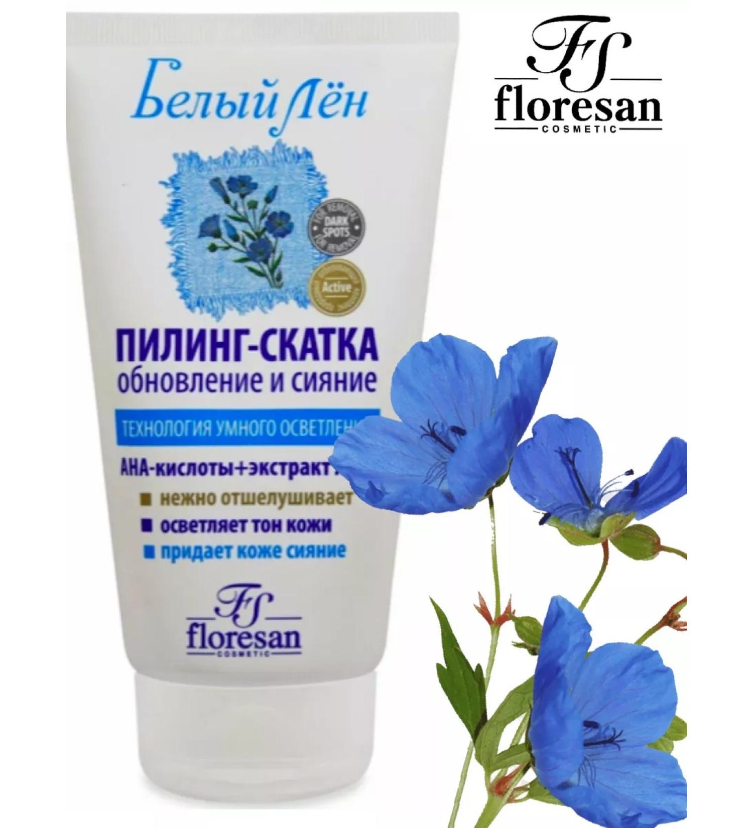 Floresan Facial Pilling Skatka "White Len" - Buy Online on GoSupps.com