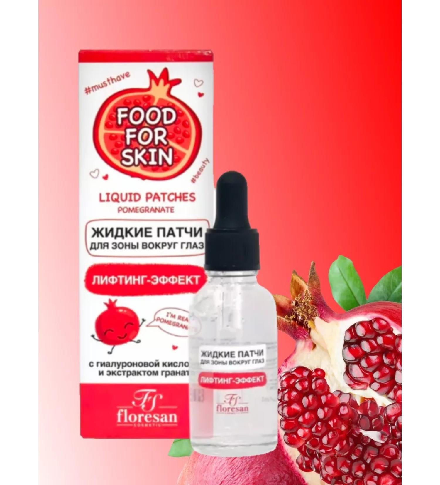 Floresan Eye patches liquid Food Skin grenade F-698 - Buy Online on GoSupps.com