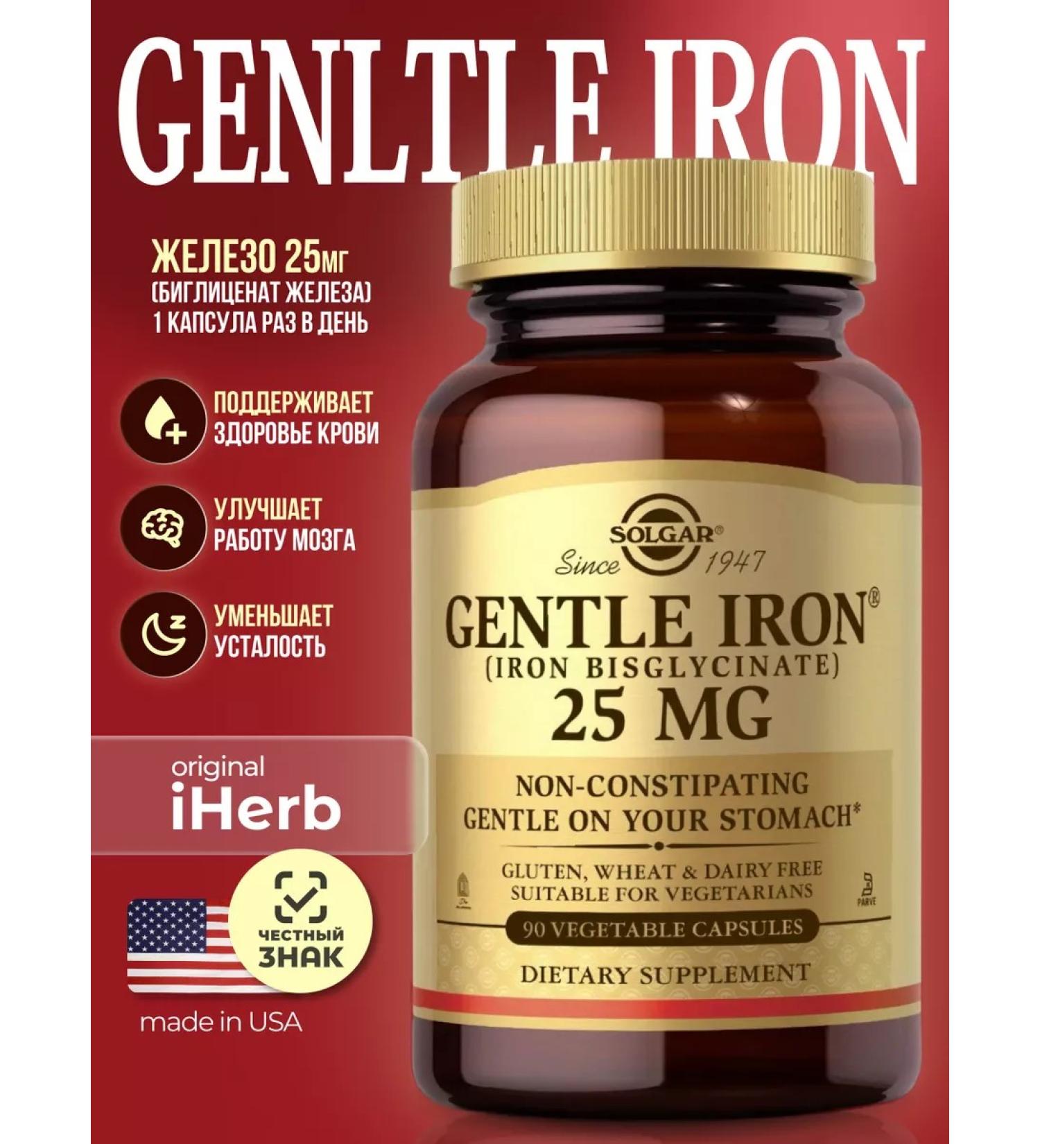 SOLGAR Gentle Iron "easily accessible iron" 25 mg - Buy Online on GoSupps.com
